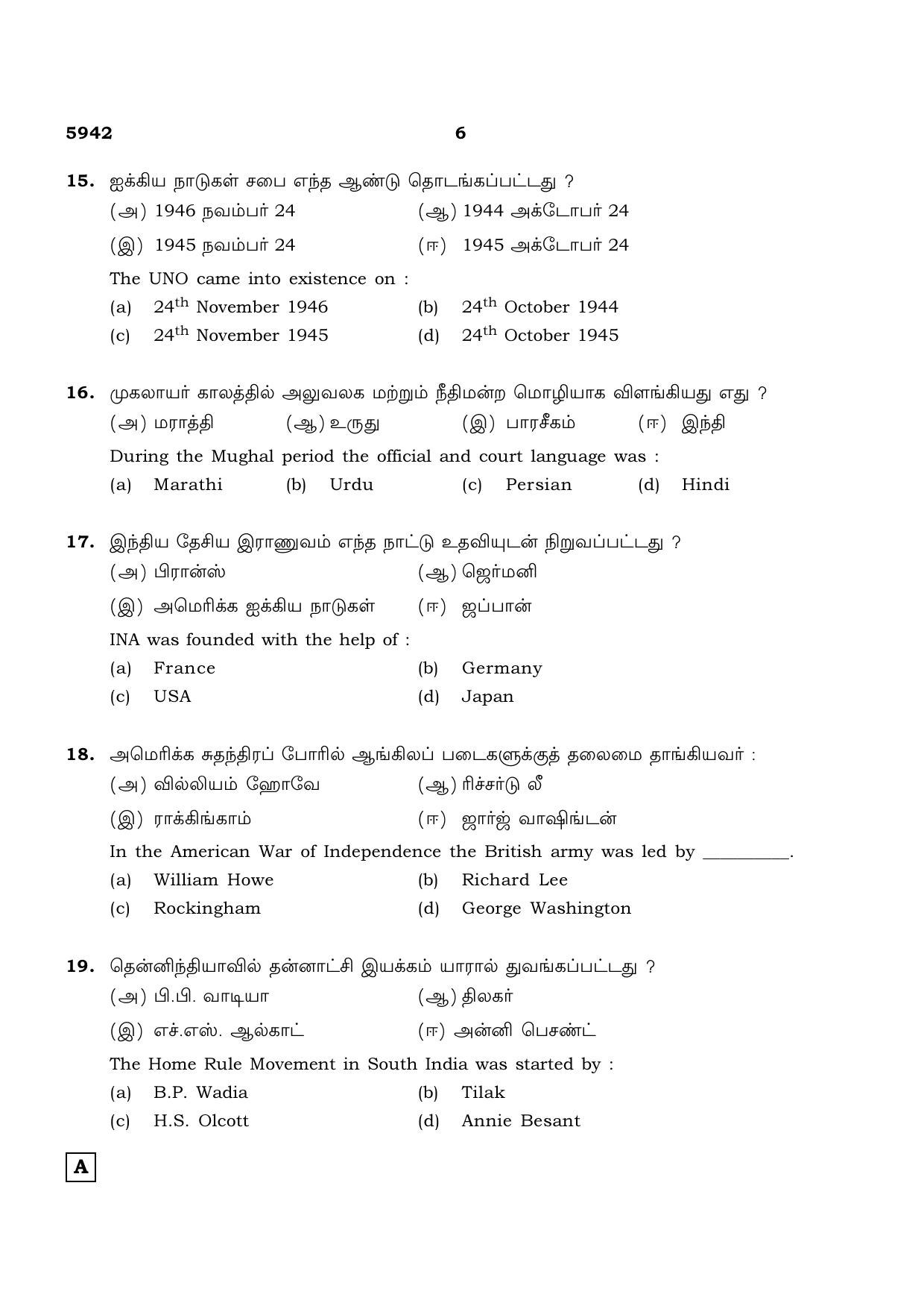 TN Class 12 2022 Question Papers (All Subjects) - Page 1225