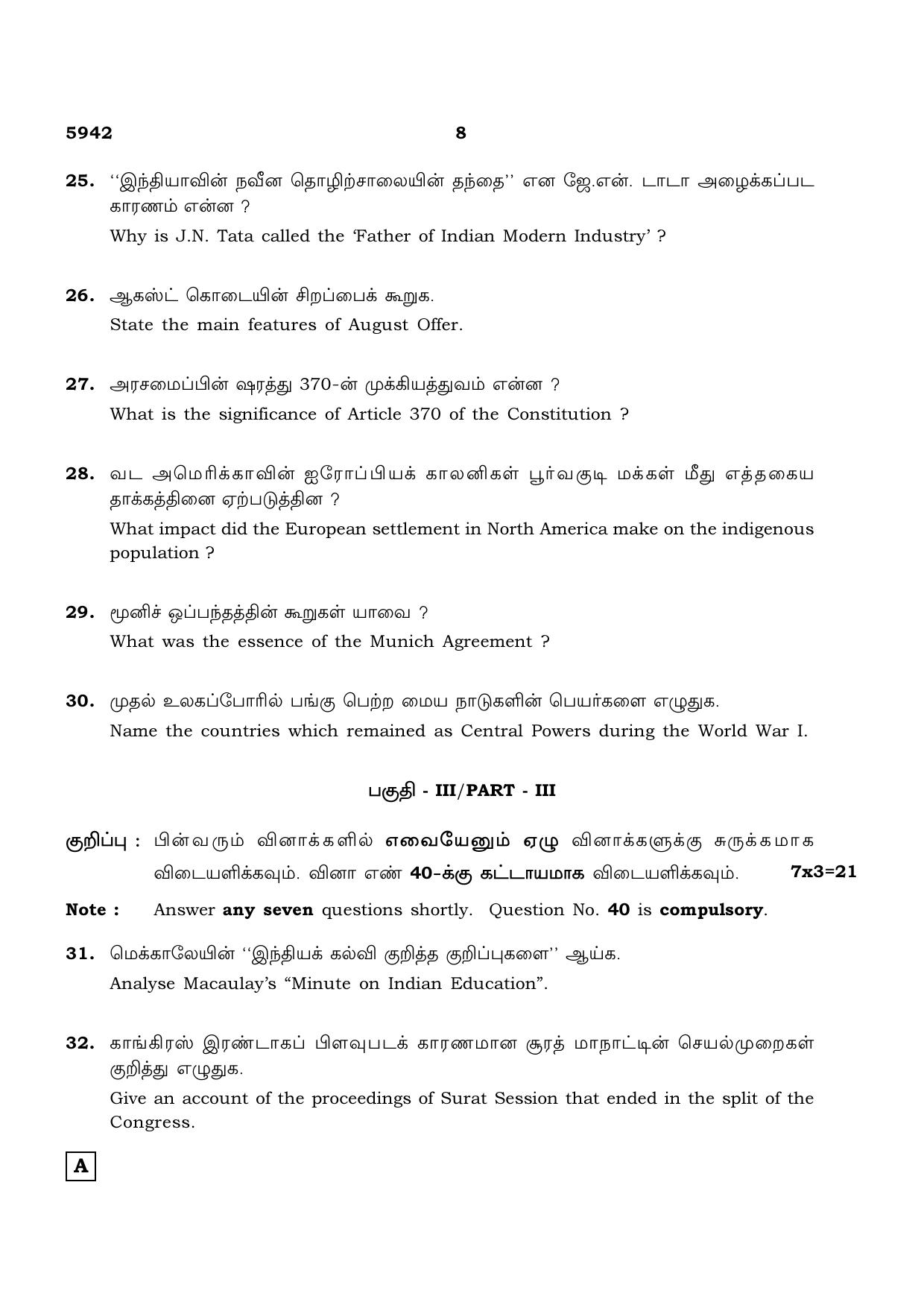 TN Class 12 2022 Question Papers (All Subjects) - Page 1227