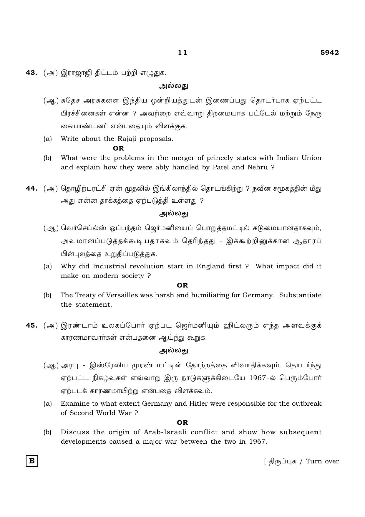 TN Class 12 2022 Question Papers (All Subjects) - Page 1242