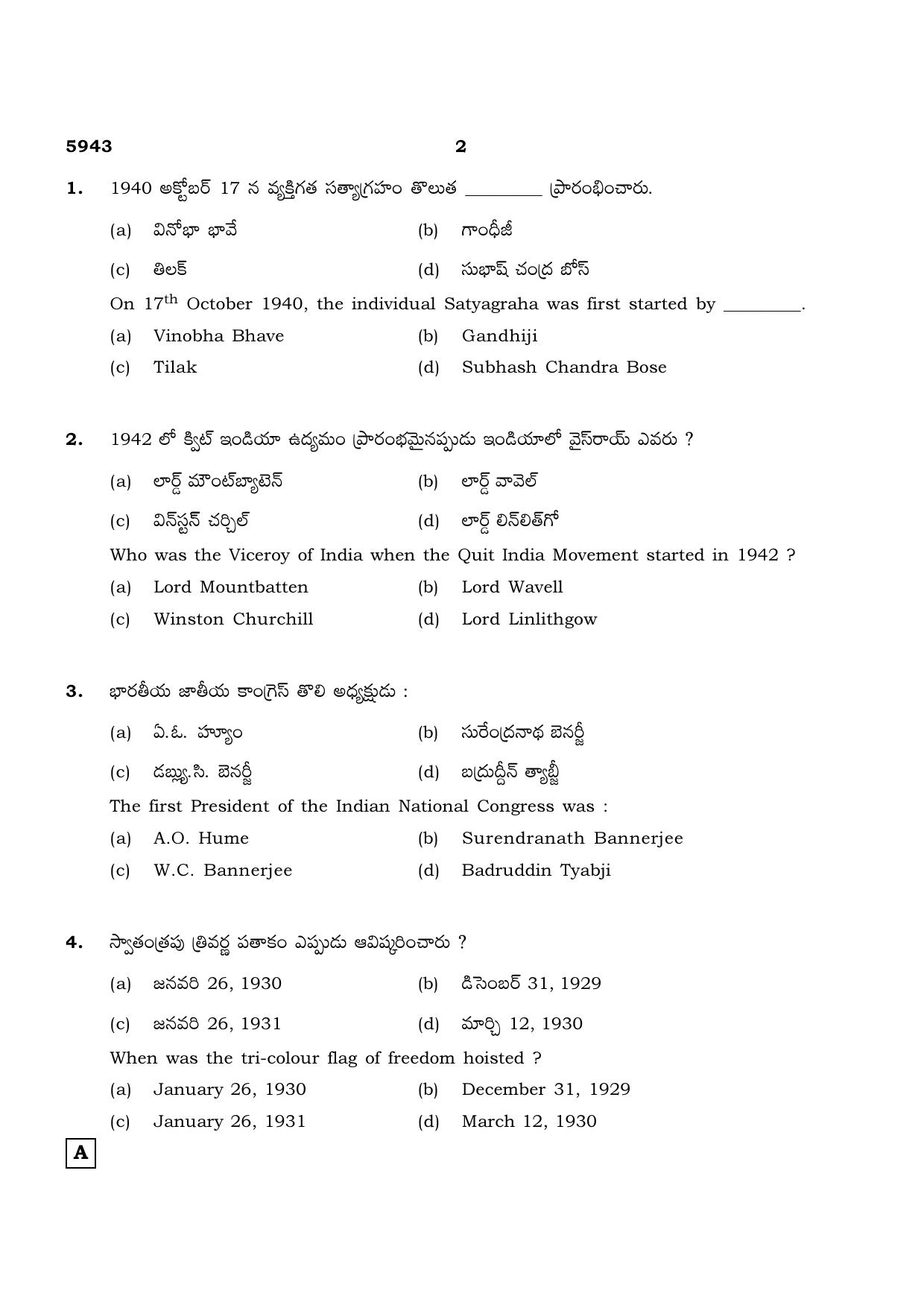TN Class 12 2022 Question Papers (All Subjects) - Page 1257