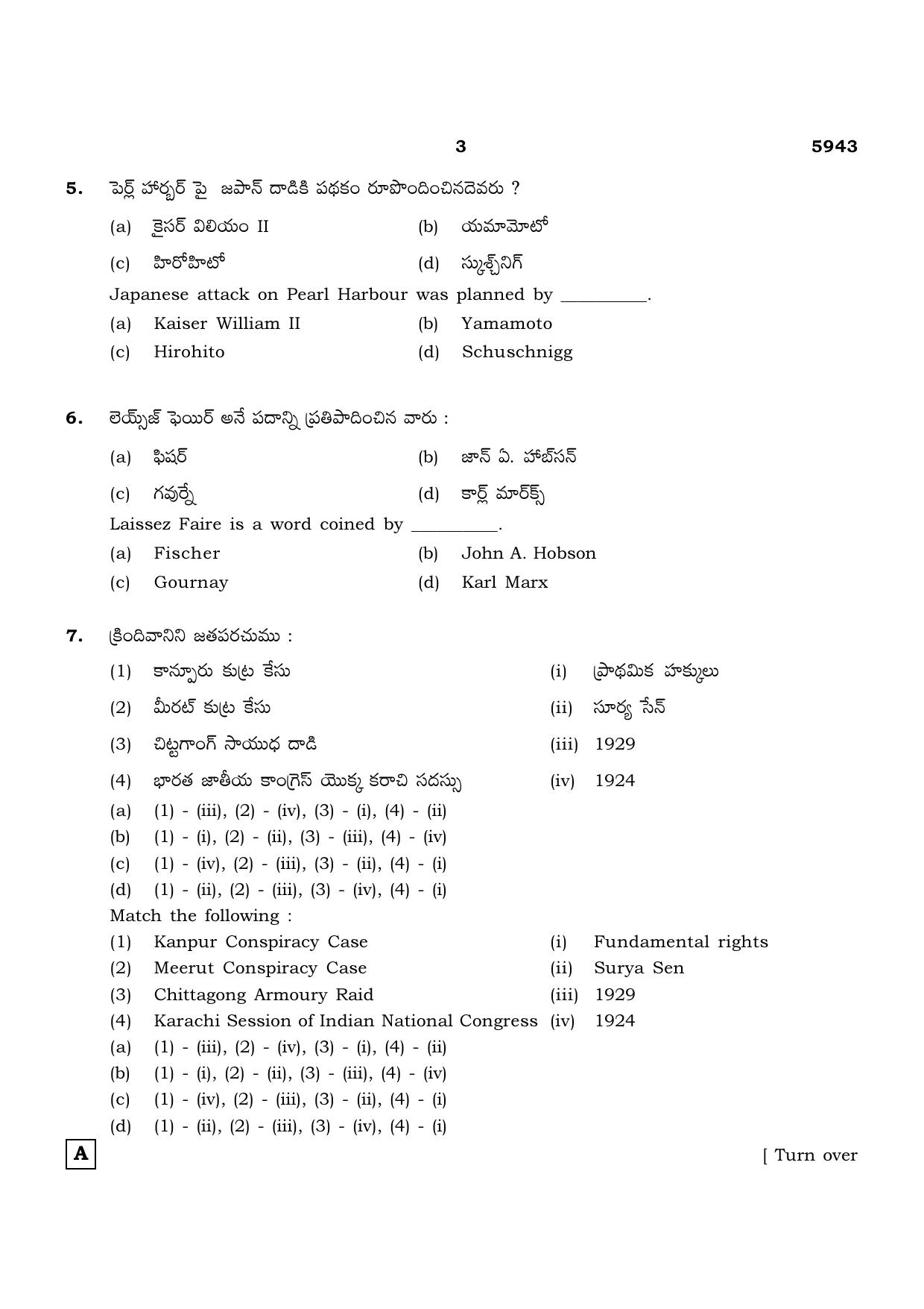 TN Class 12 2022 Question Papers (All Subjects) - Page 1258