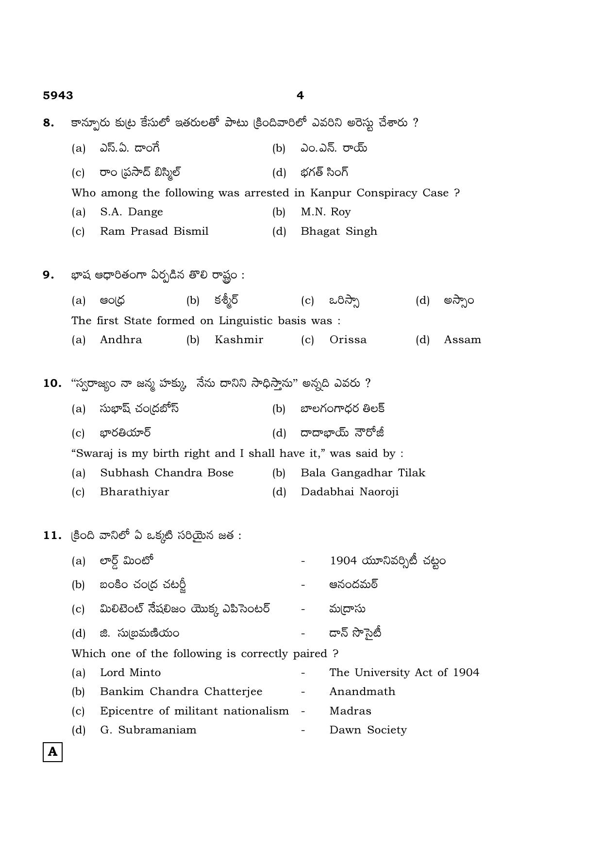 TN Class 12 2022 Question Papers (All Subjects) - Page 1259