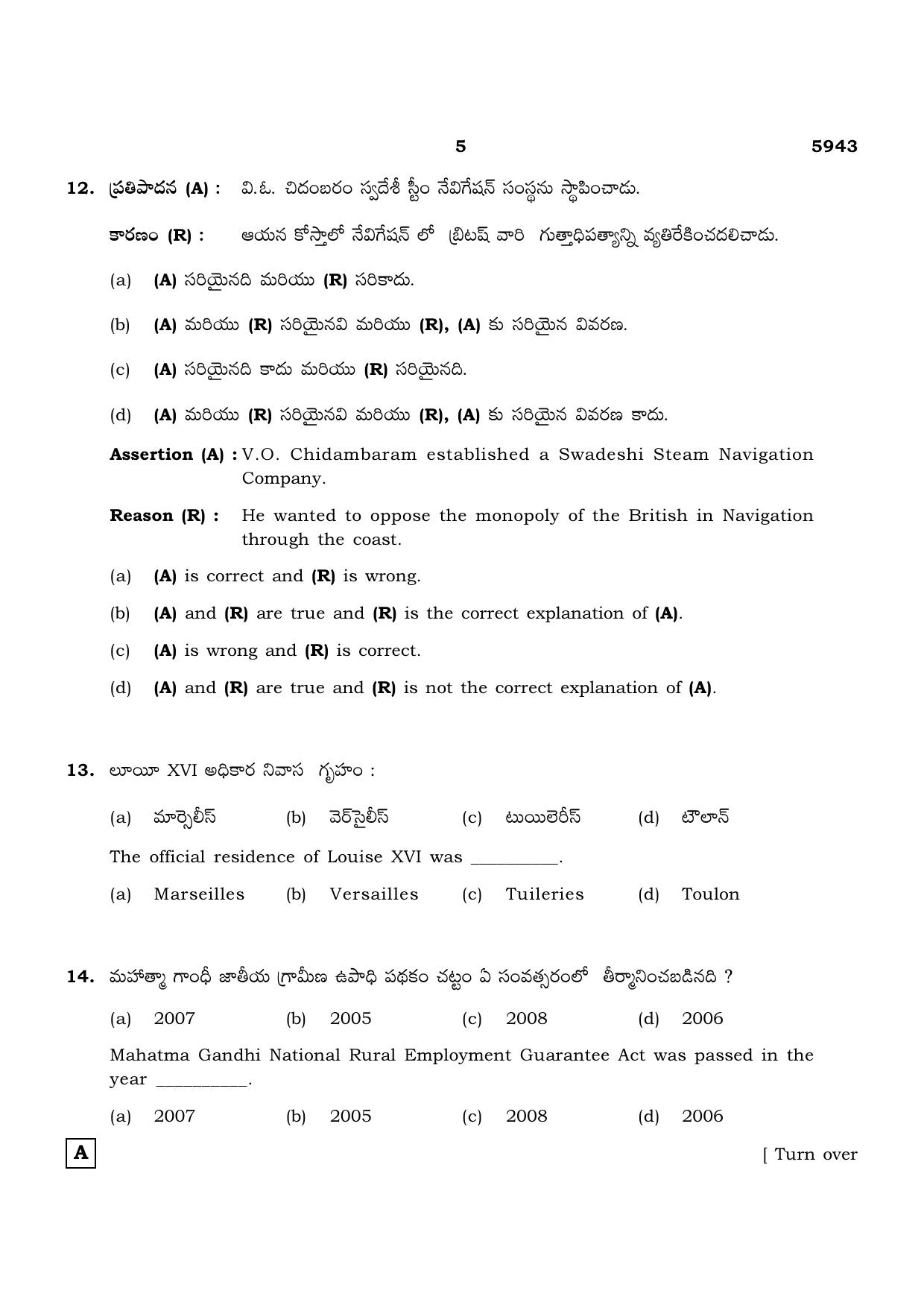 TN Class 12 2022 Question Papers (All Subjects) - Page 1260