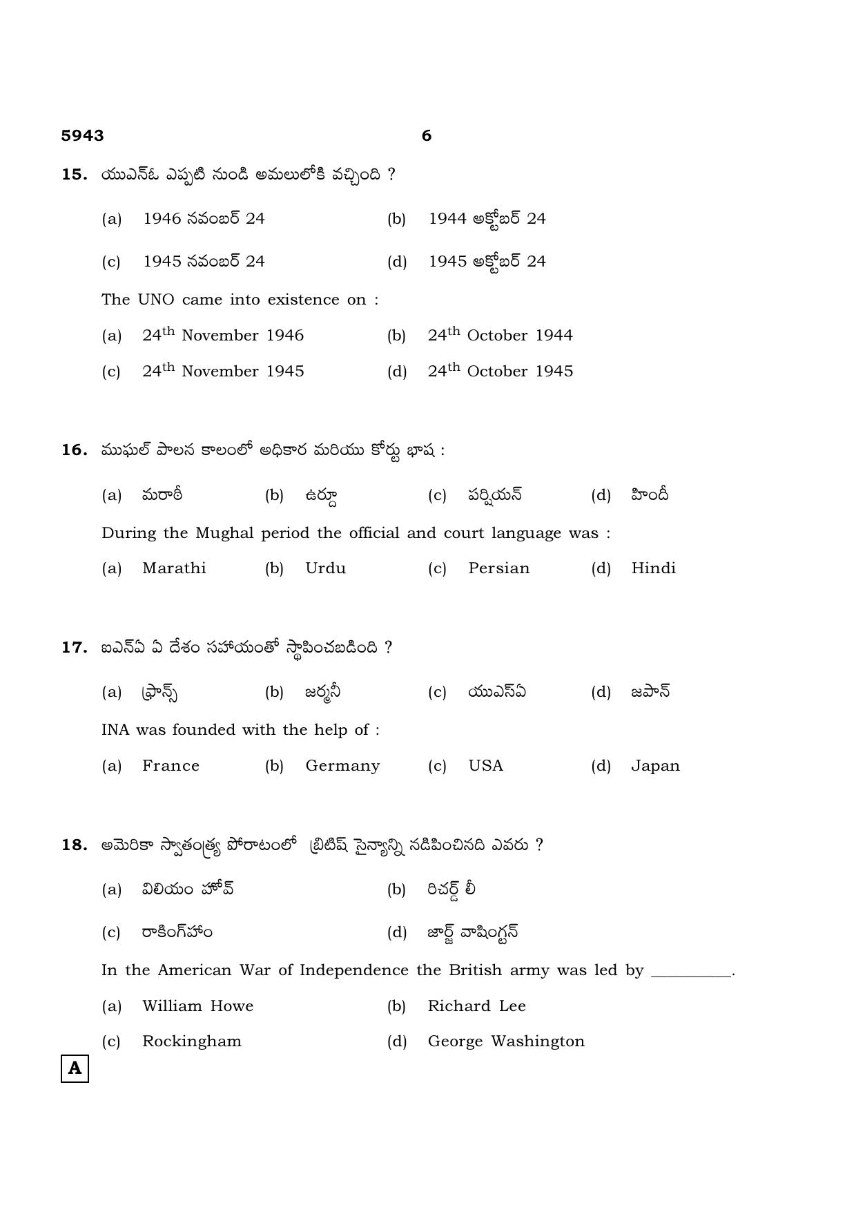 TN Class 12 2022 Question Papers (All Subjects) - Page 1261