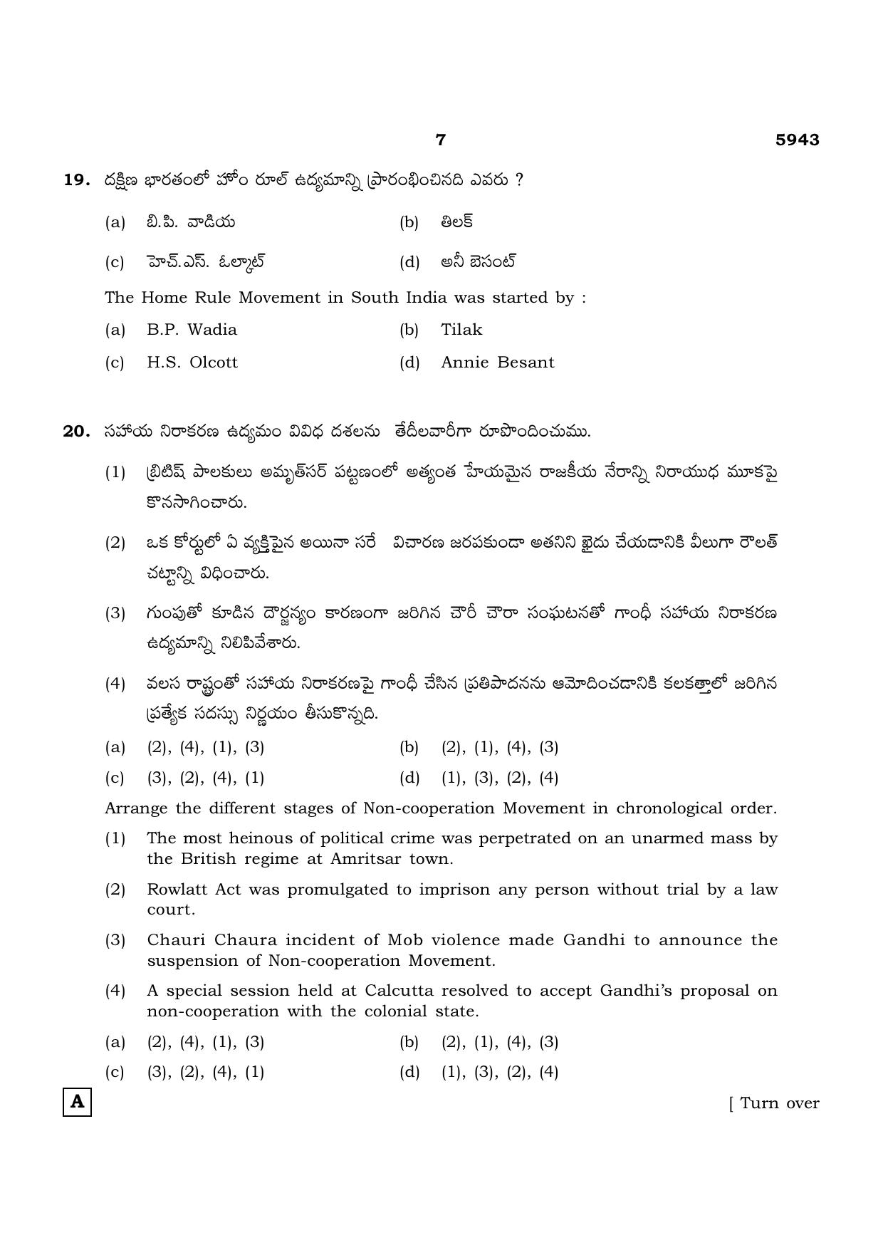 TN Class 12 2022 Question Papers (All Subjects) - Page 1262