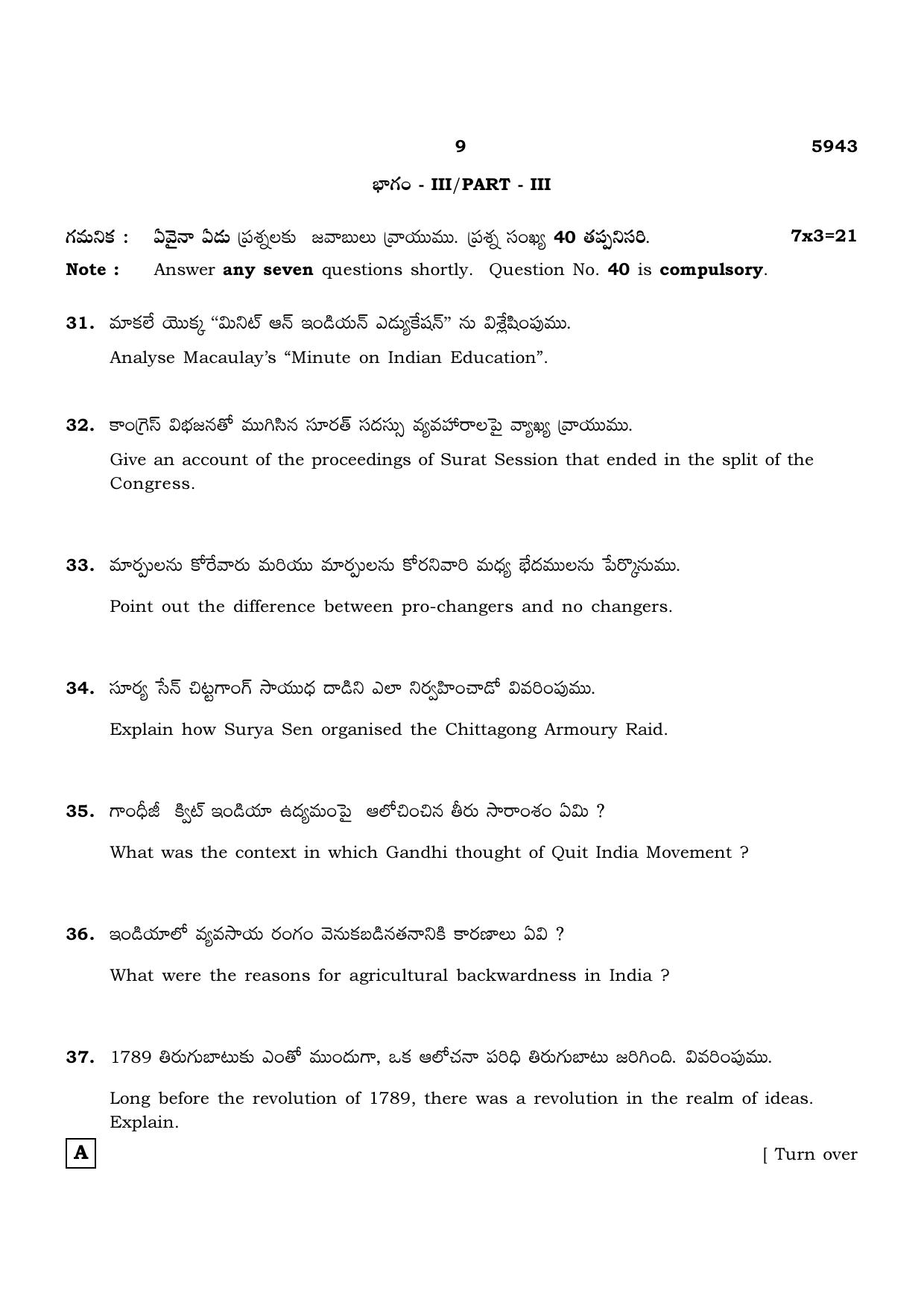 TN Class 12 2022 Question Papers (All Subjects) - Page 1264