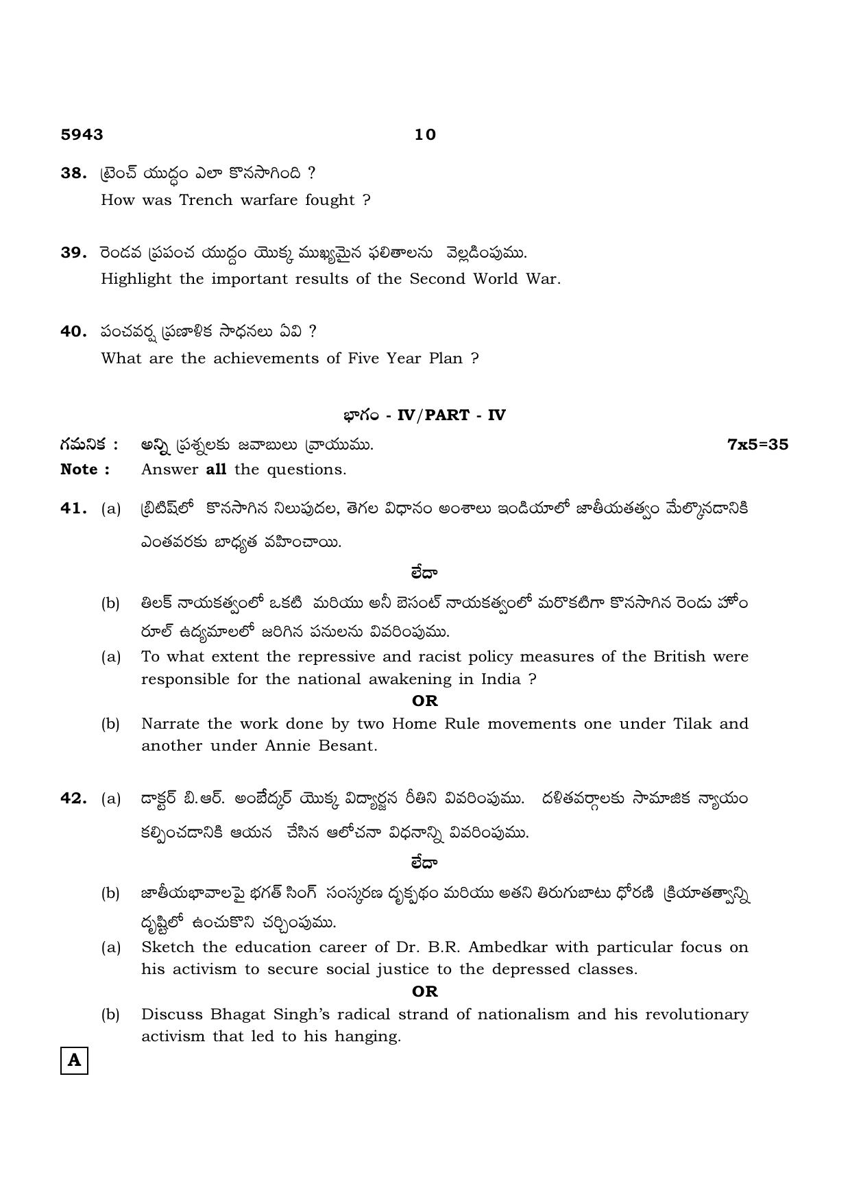 TN Class 12 2022 Question Papers (All Subjects) - Page 1265