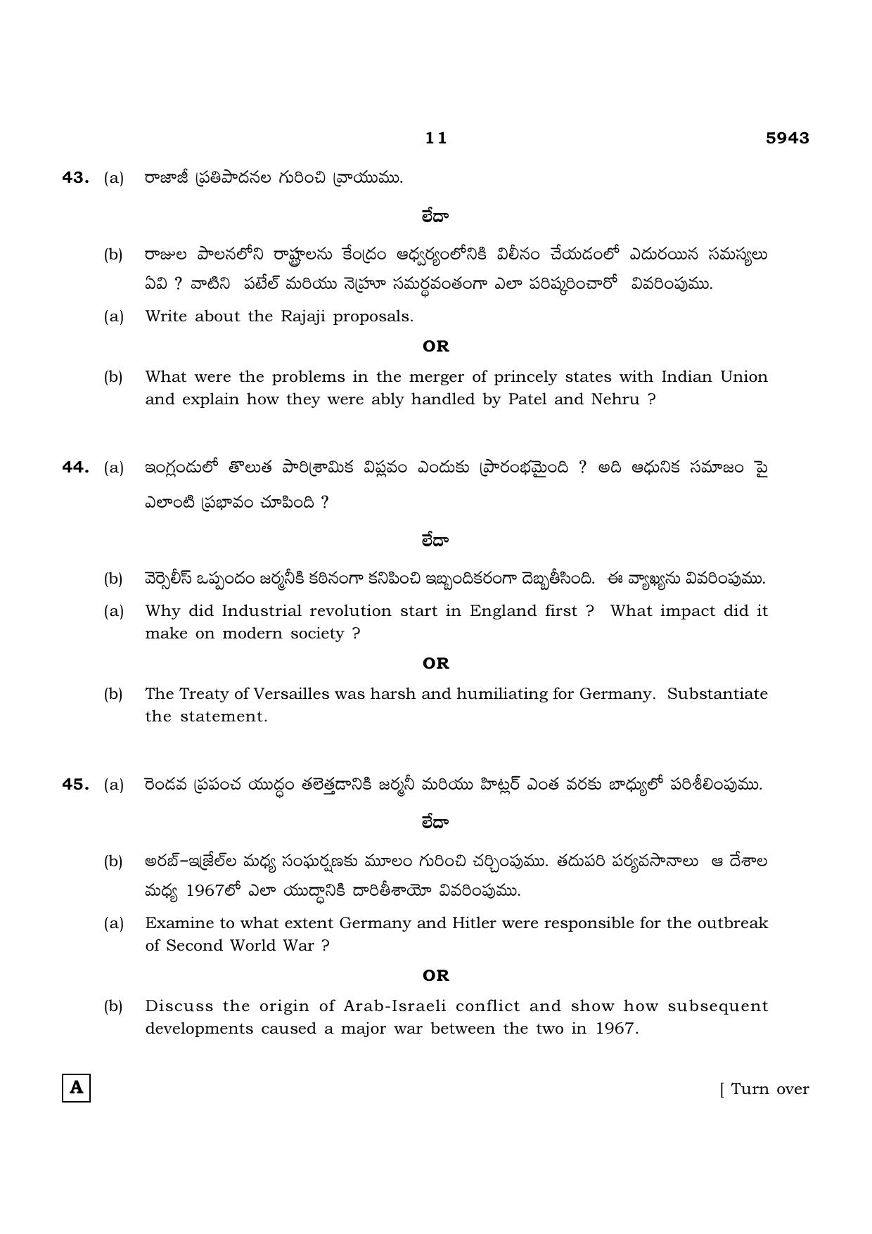 TN Class 12 2022 Question Papers (All Subjects) - Page 1266
