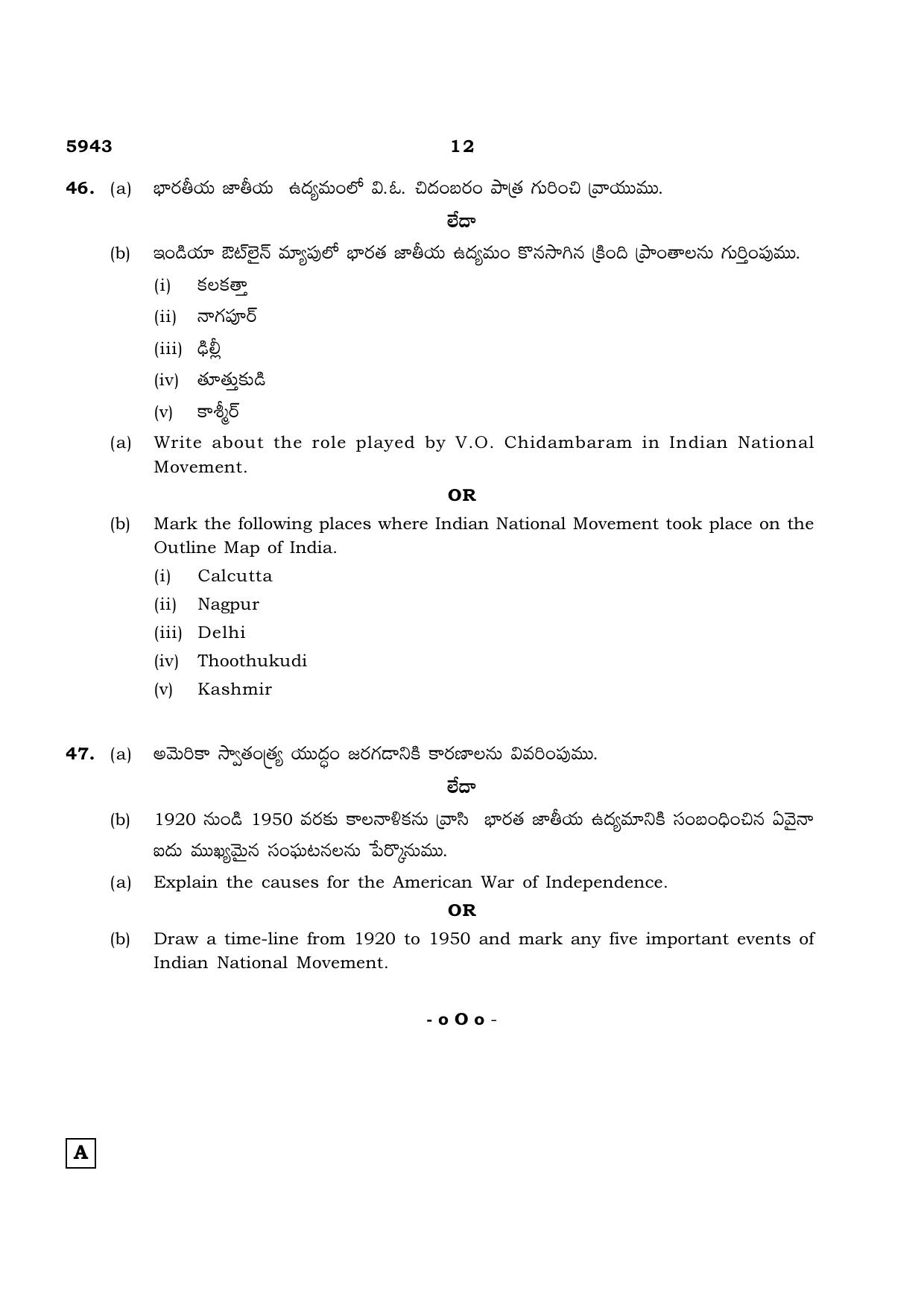 TN Class 12 2022 Question Papers (All Subjects) - Page 1267