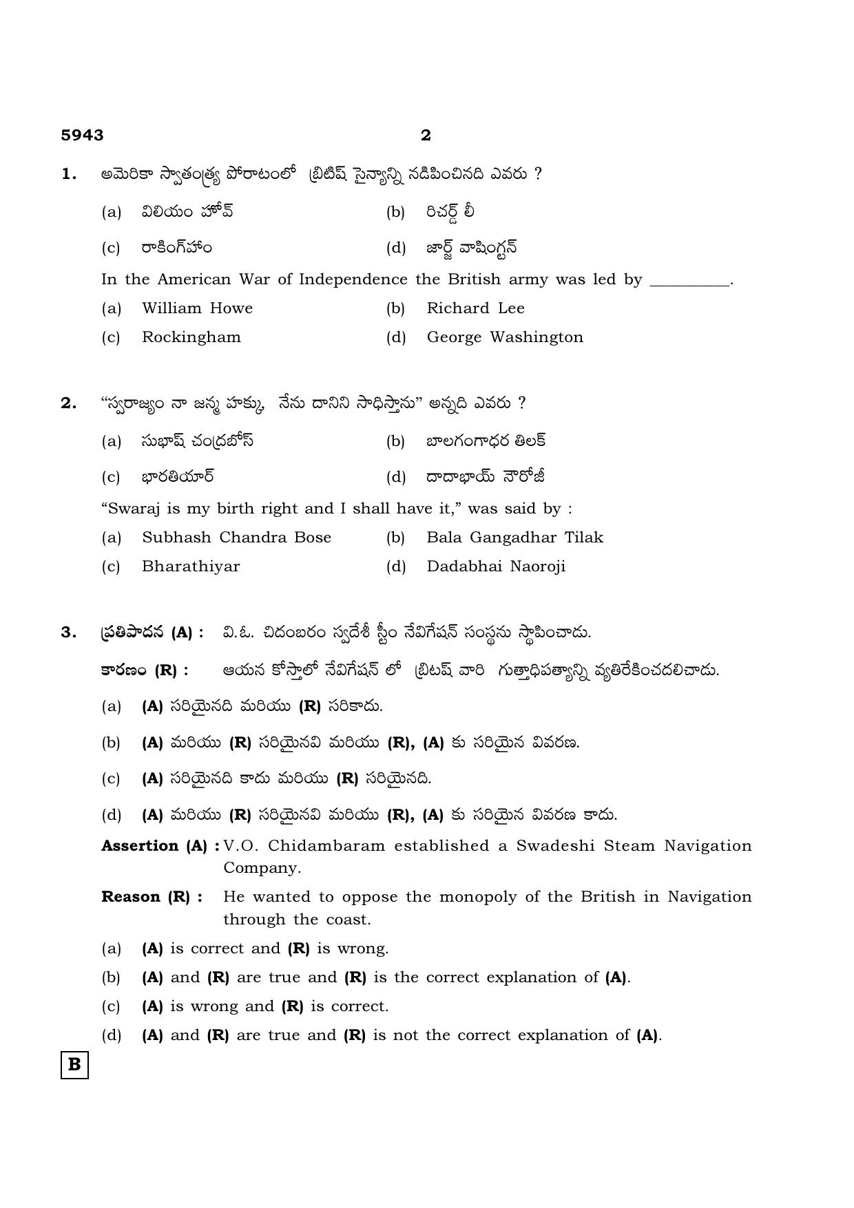 TN Class 12 2022 Question Papers (All Subjects) - Page 1269