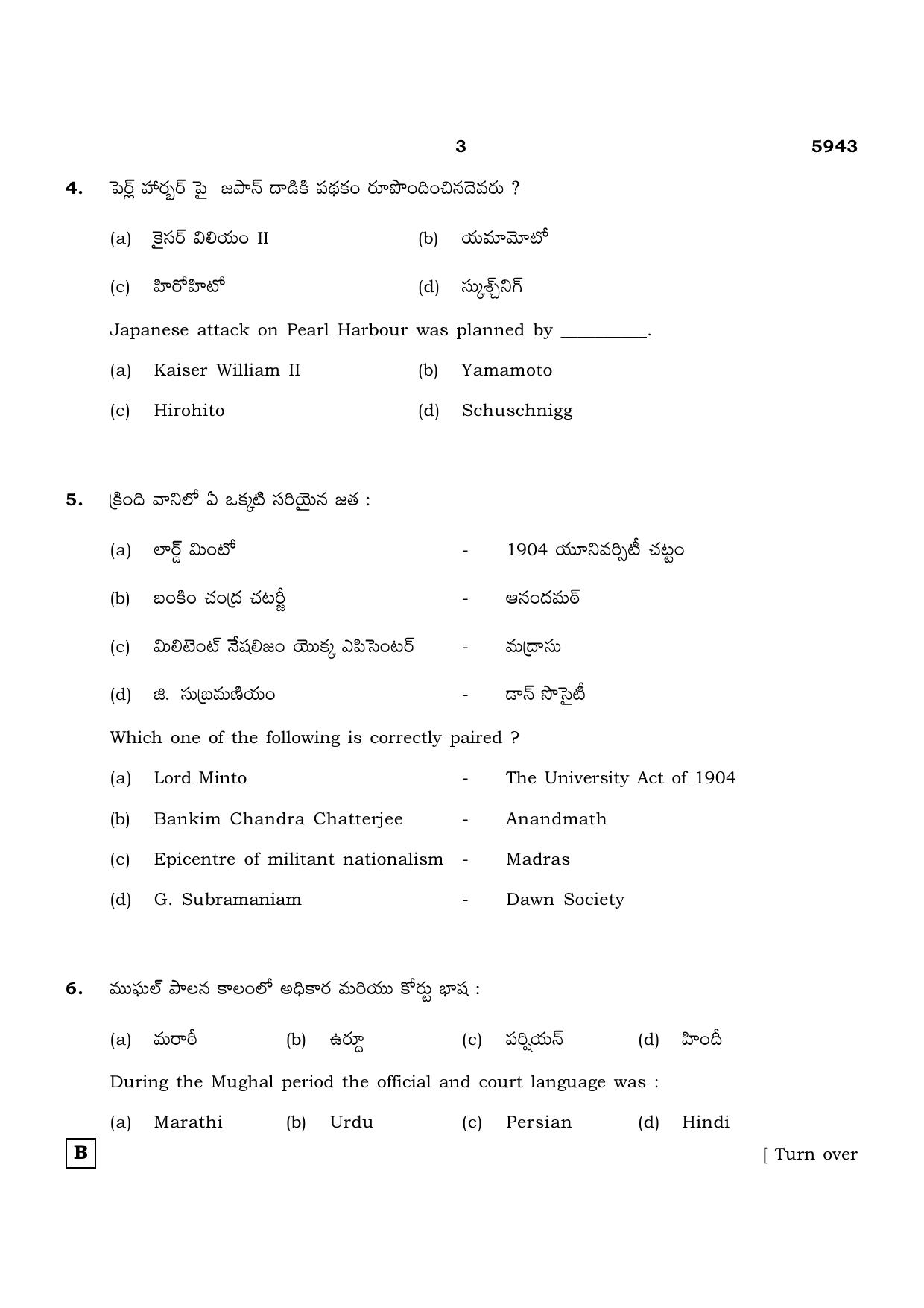 TN Class 12 2022 Question Papers (All Subjects) - Page 1270