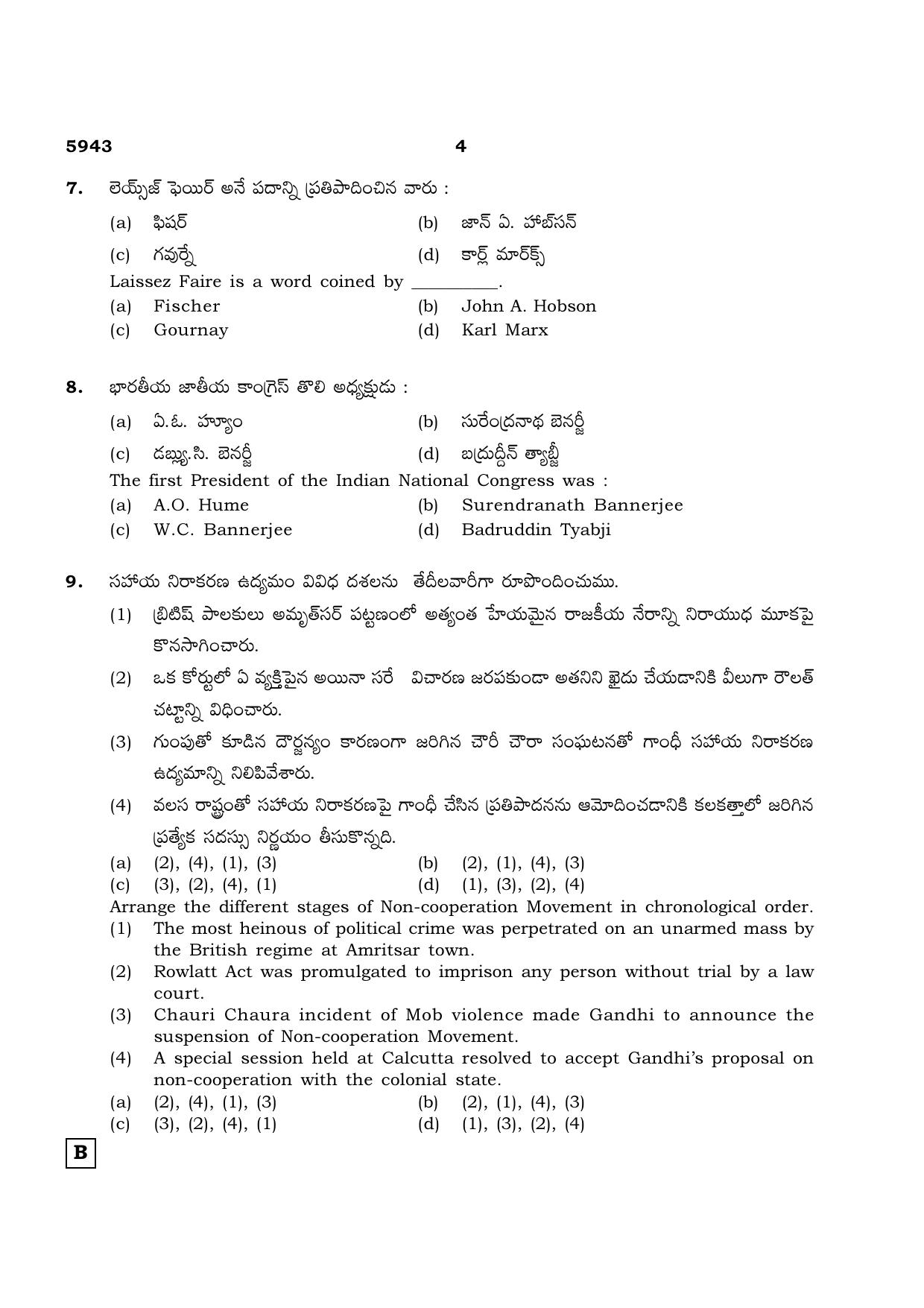 TN Class 12 2022 Question Papers (All Subjects) - Page 1271