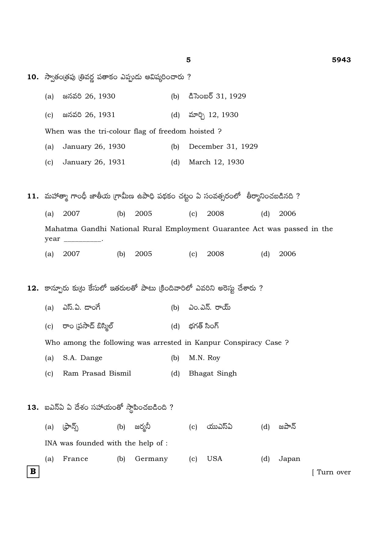 TN Class 12 2022 Question Papers (All Subjects) - Page 1272