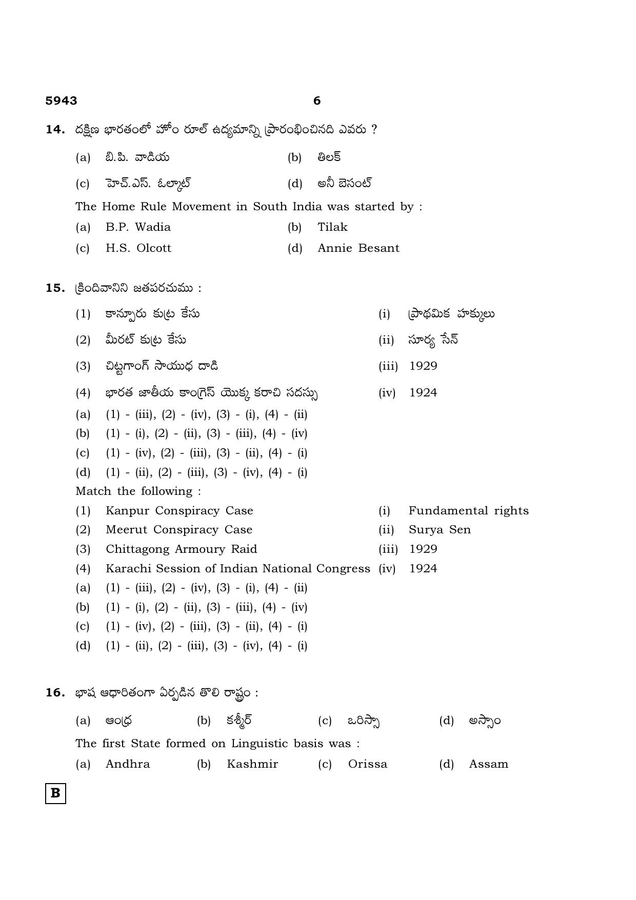 TN Class 12 2022 Question Papers (All Subjects) - Page 1273