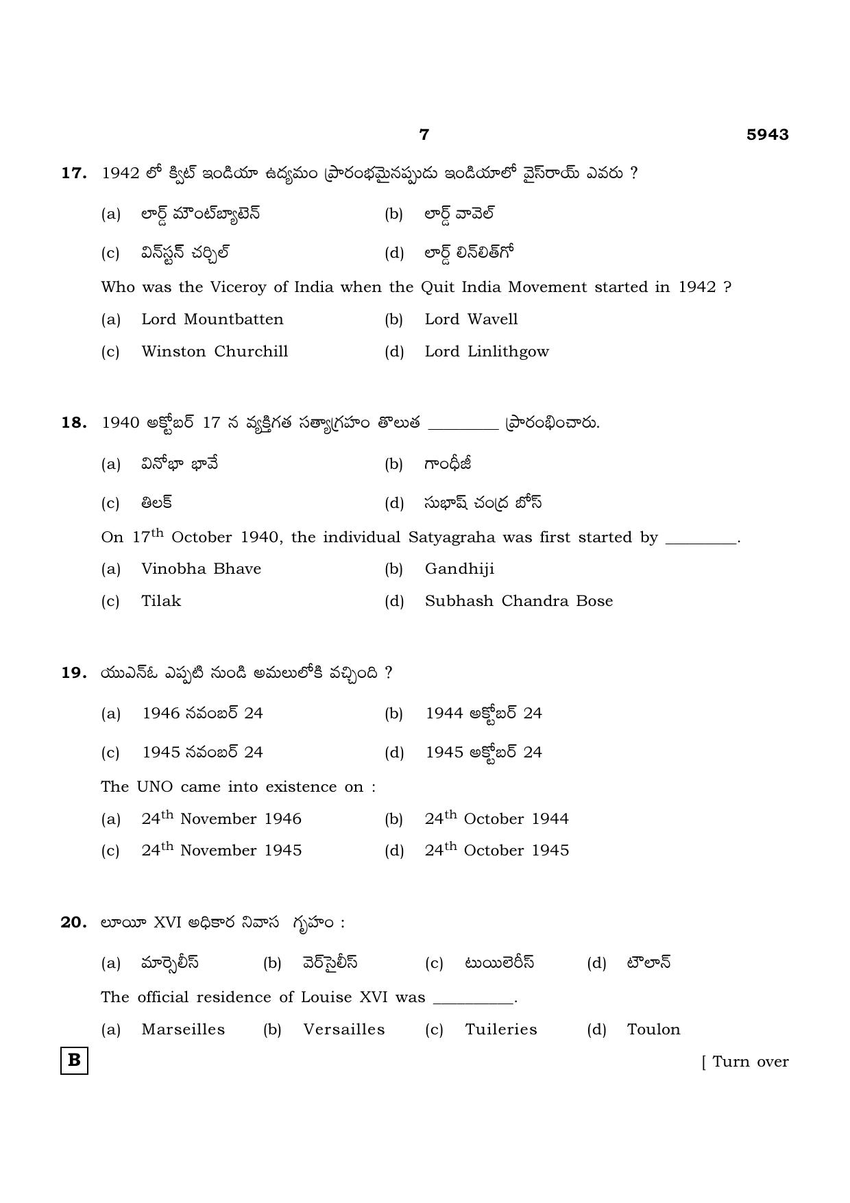 TN Class 12 2022 Question Papers (All Subjects) - Page 1274