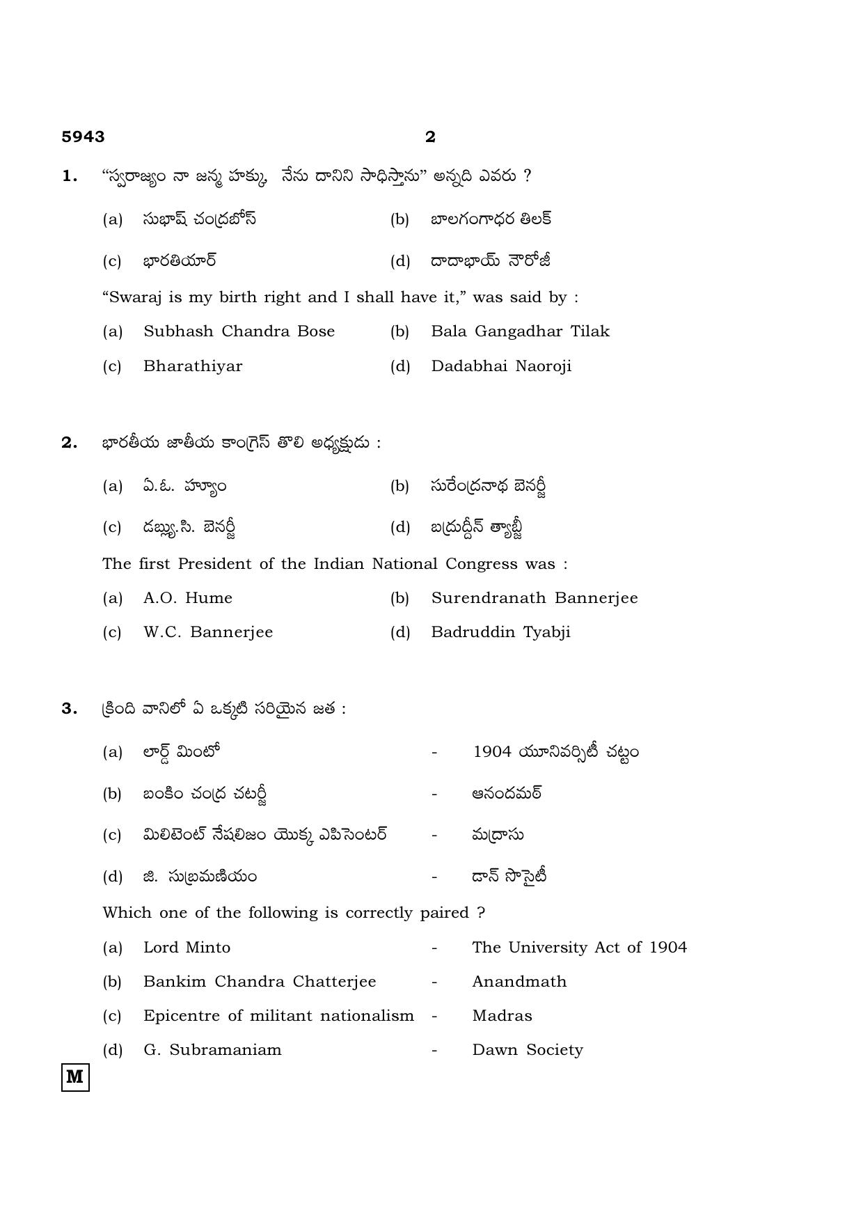 TN Class 12 2022 Question Papers (All Subjects) - Page 1281