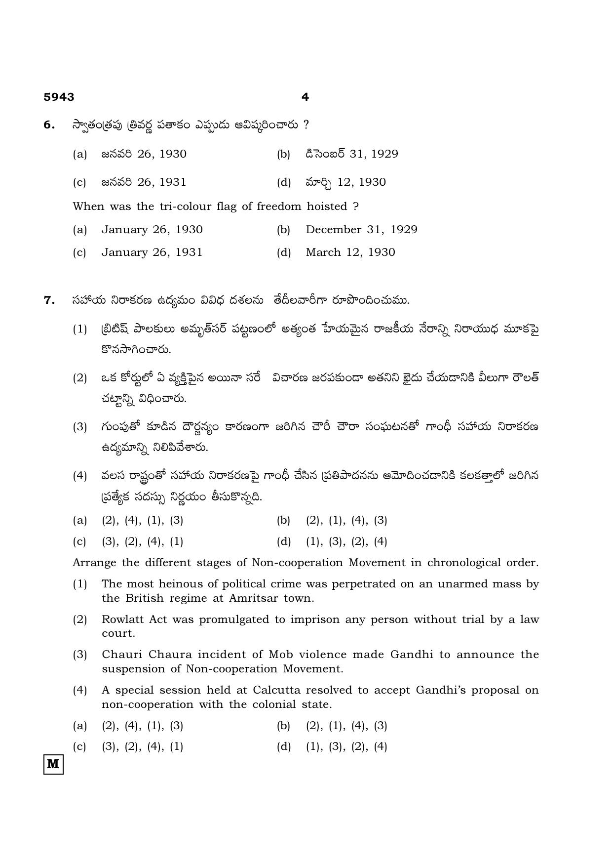 TN Class 12 2022 Question Papers (All Subjects) - Page 1283