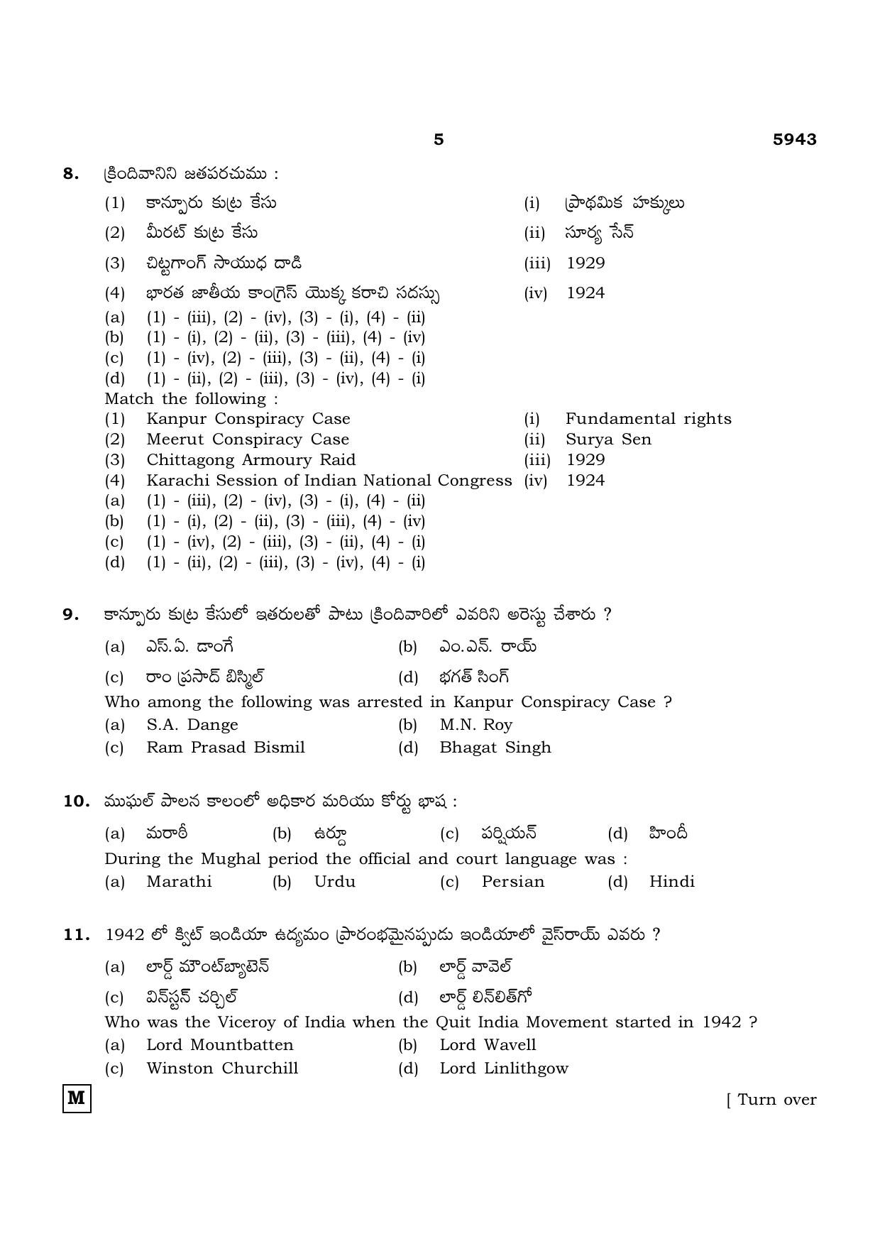 TN Class 12 2022 Question Papers (All Subjects) - Page 1284