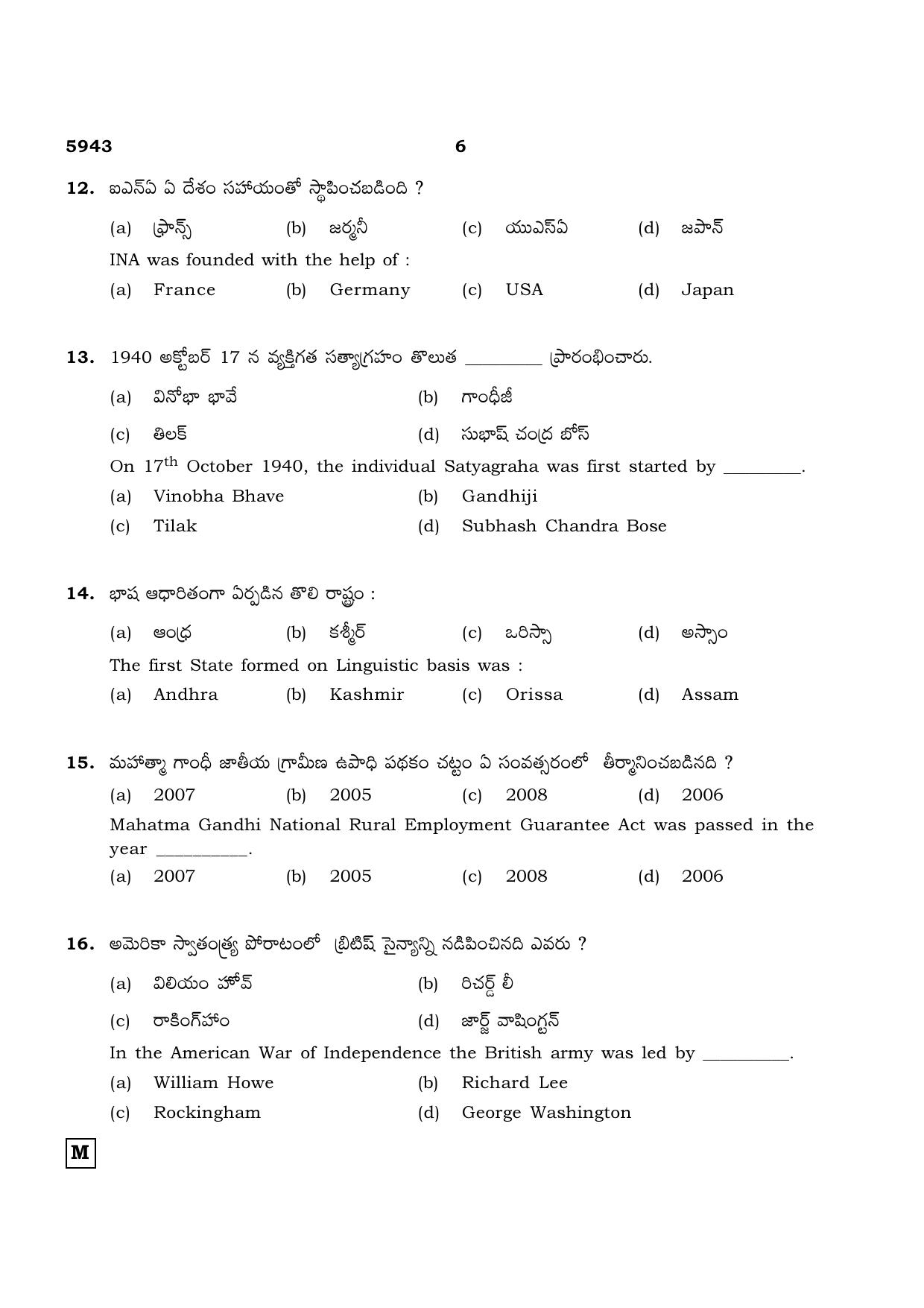 TN Class 12 2022 Question Papers (All Subjects) - Page 1285