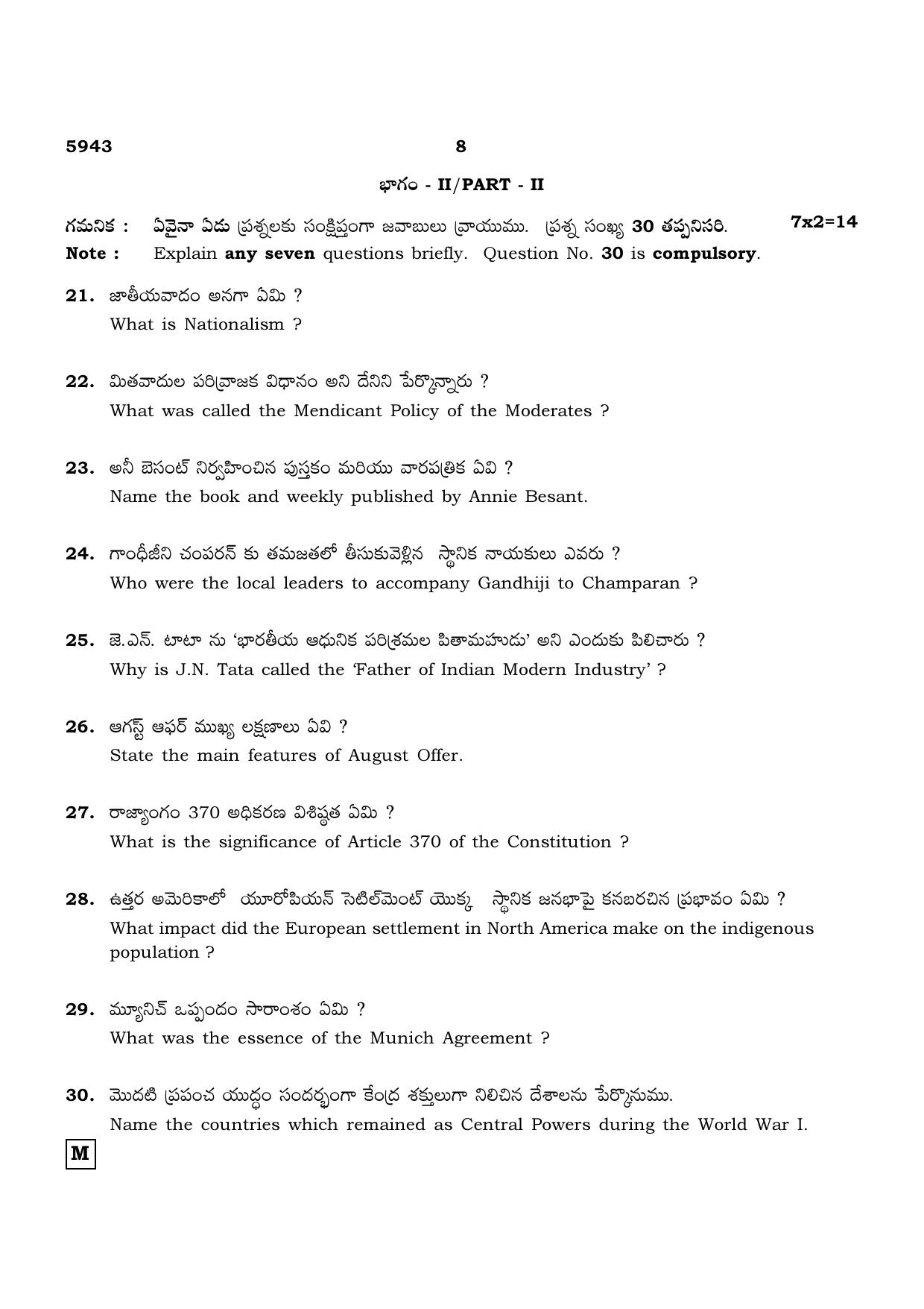 TN Class 12 2022 Question Papers (All Subjects) - Page 1287
