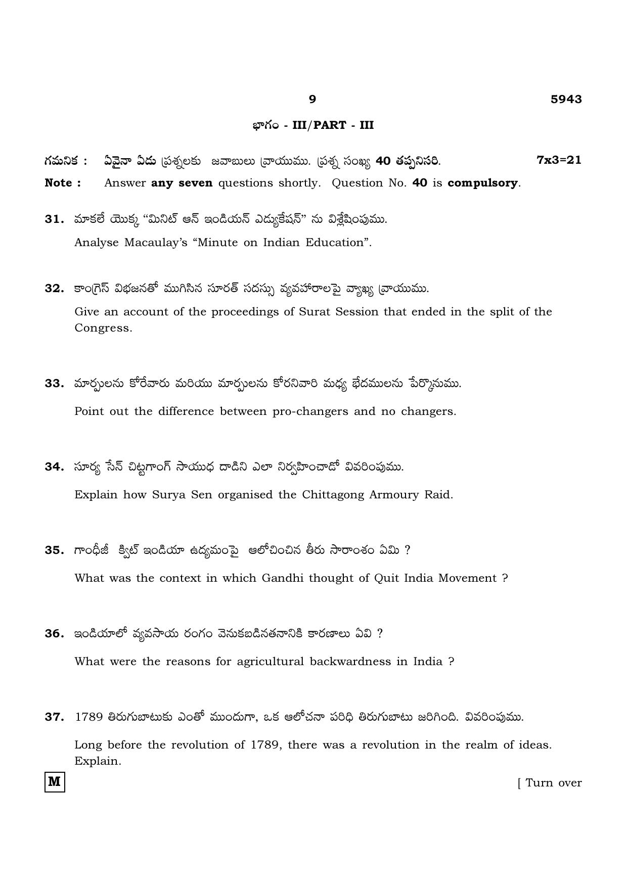 TN Class 12 2022 Question Papers (All Subjects) - Page 1288