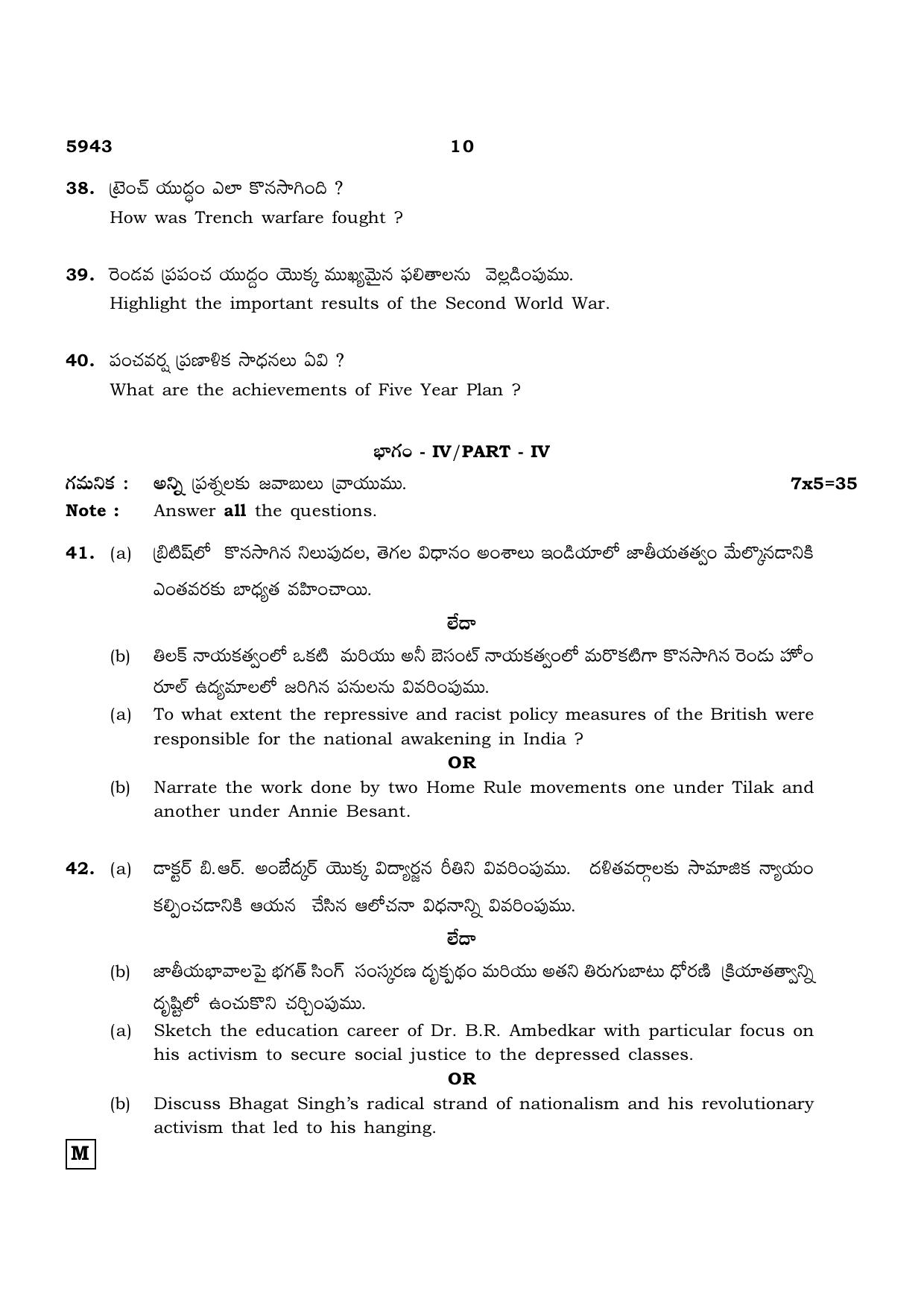 TN Class 12 2022 Question Papers (All Subjects) - Page 1289