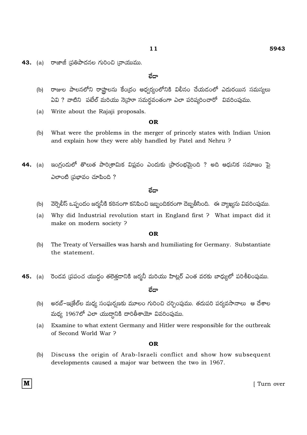 TN Class 12 2022 Question Papers (All Subjects) - Page 1290
