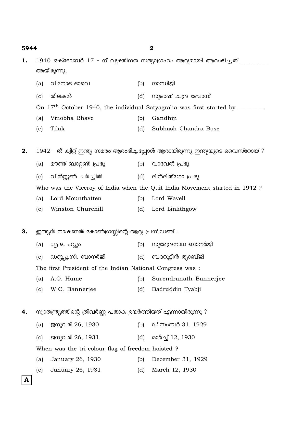 TN Class 12 2022 Question Papers (All Subjects) - Page 1293