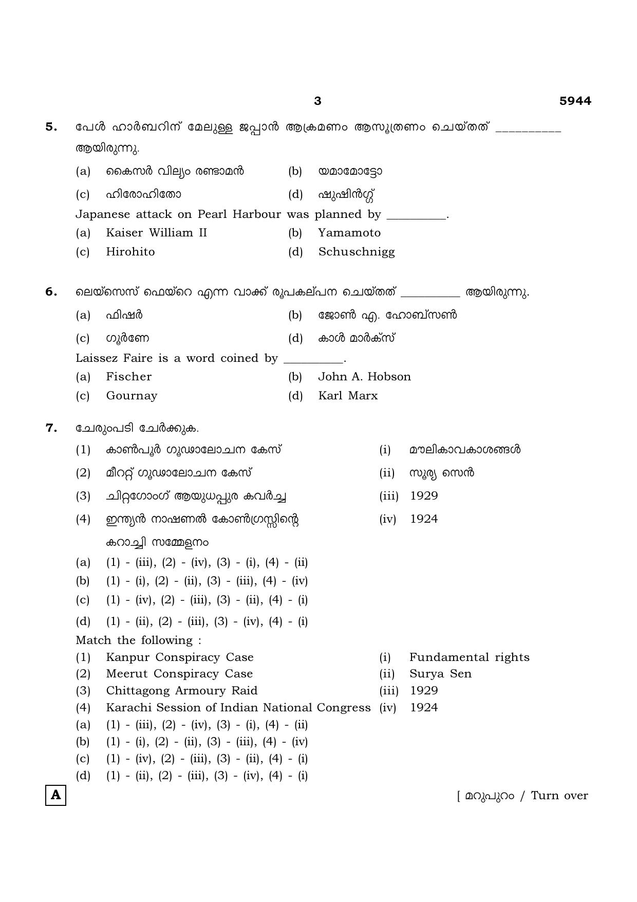 TN Class 12 2022 Question Papers (All Subjects) - Page 1294