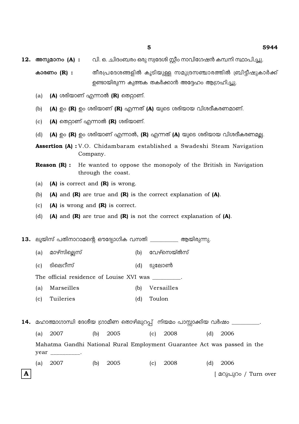 TN Class 12 2022 Question Papers (All Subjects) - Page 1296