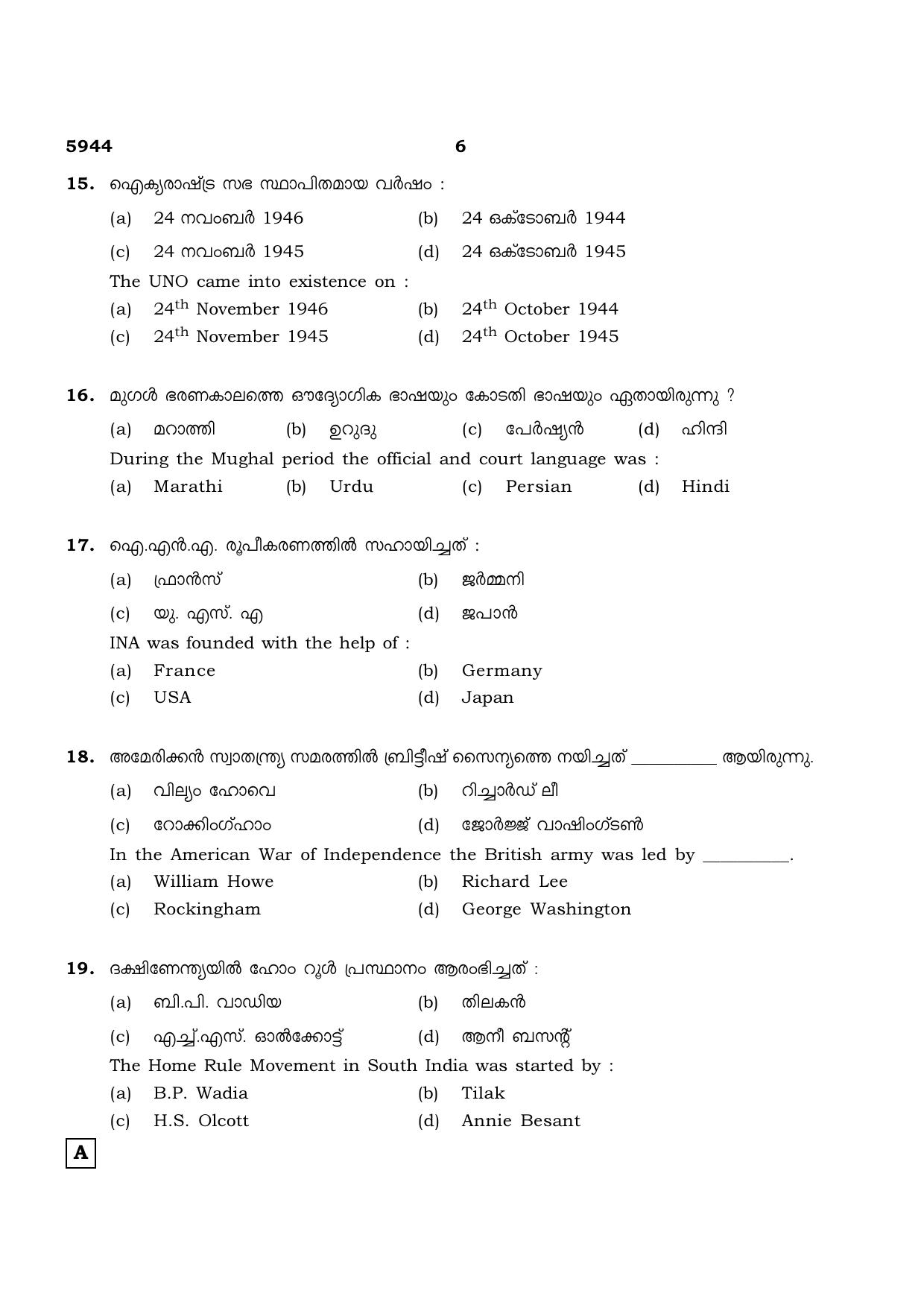 TN Class 12 2022 Question Papers (All Subjects) - Page 1297