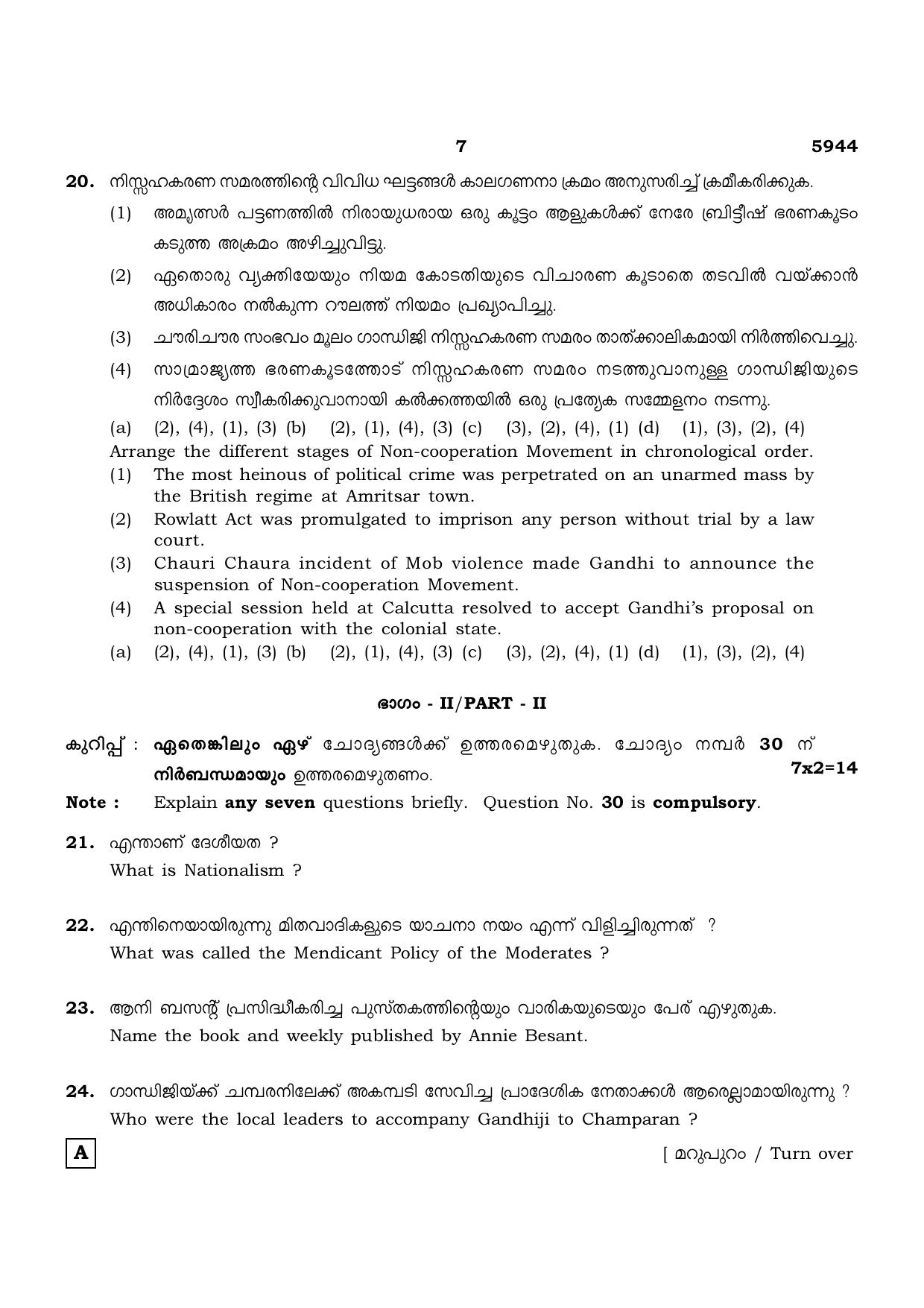 TN Class 12 2022 Question Papers (All Subjects) - Page 1298