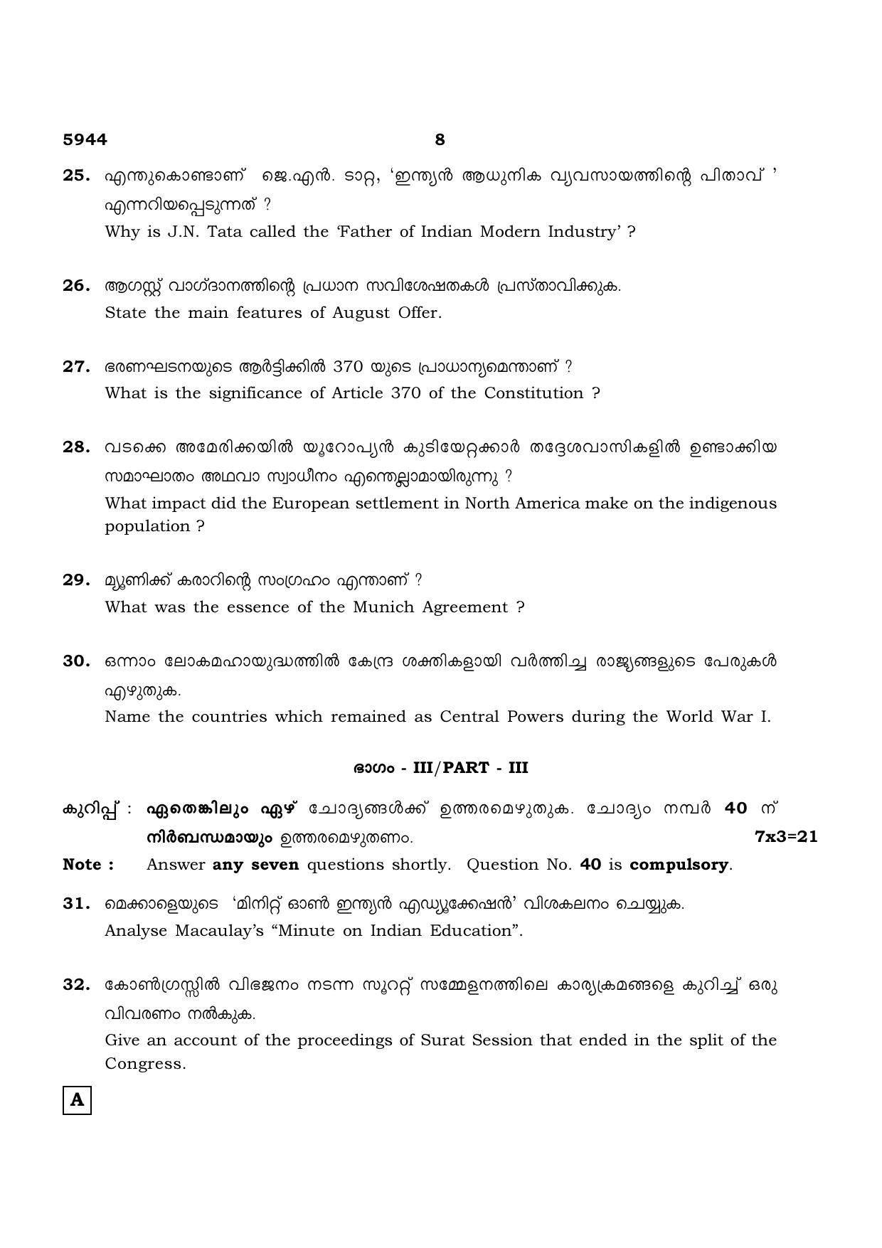TN Class 12 2022 Question Papers (All Subjects) - Page 1299