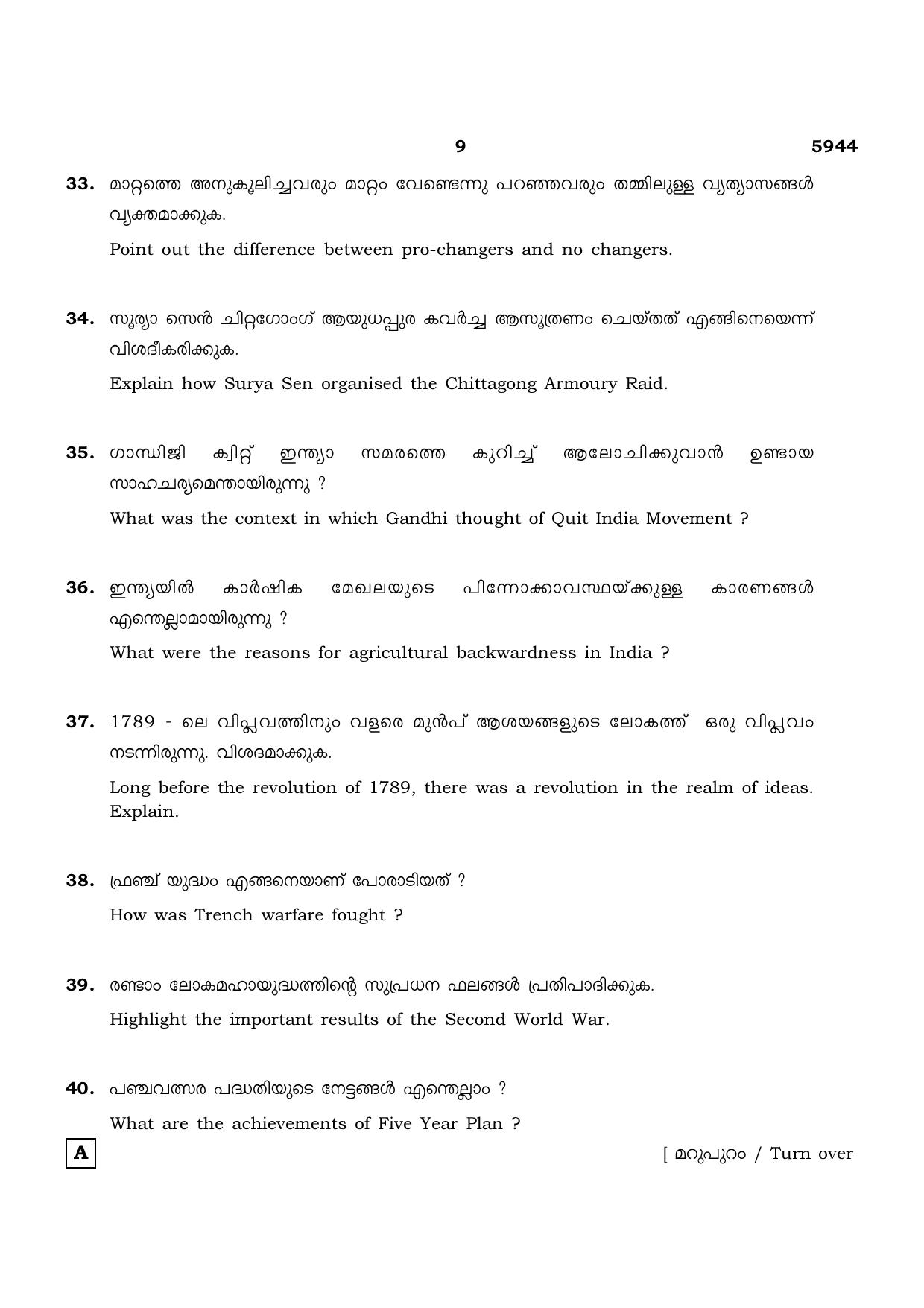 TN Class 12 2022 Question Papers (All Subjects) - Page 1300