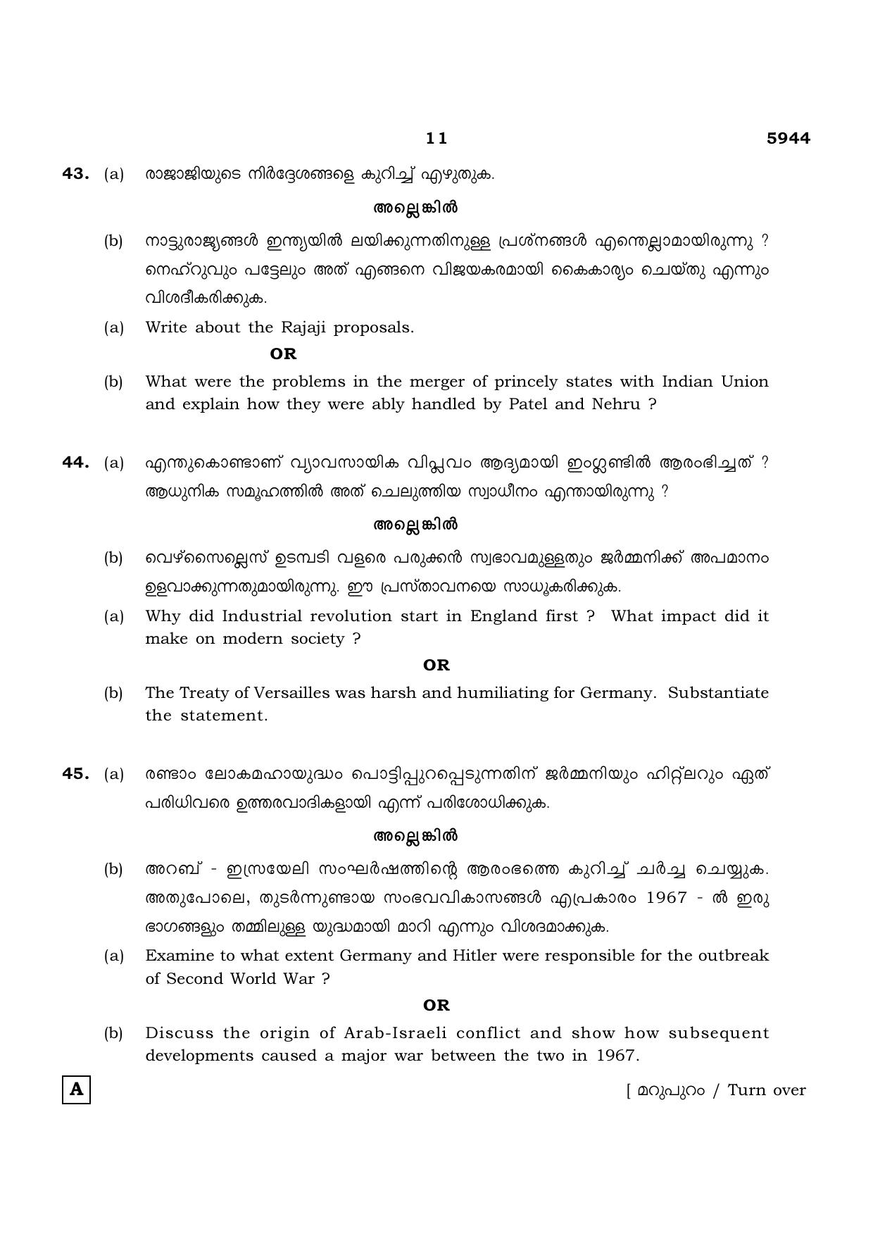 TN Class 12 2022 Question Papers (All Subjects) - Page 1302