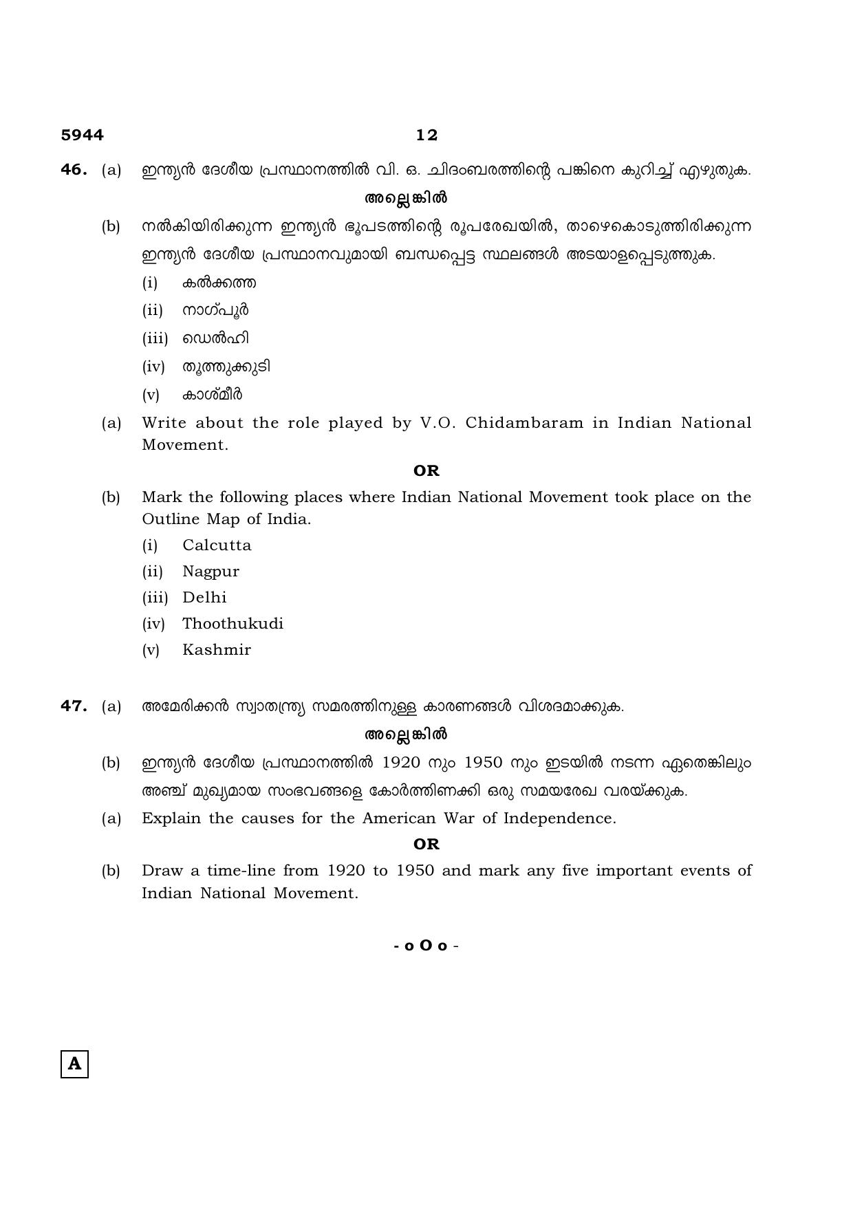 TN Class 12 2022 Question Papers (All Subjects) - Page 1303