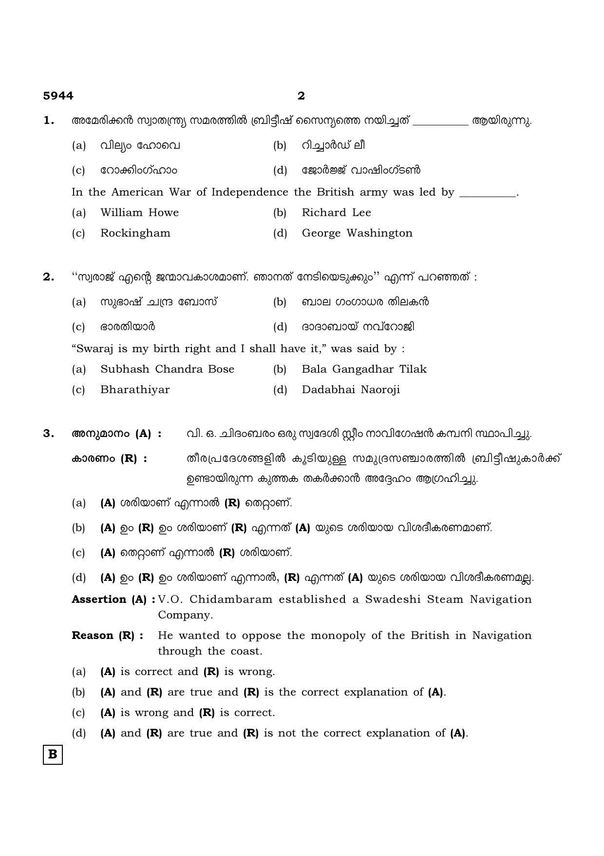 TN Class 12 2022 Question Papers (All Subjects) - Page 1305