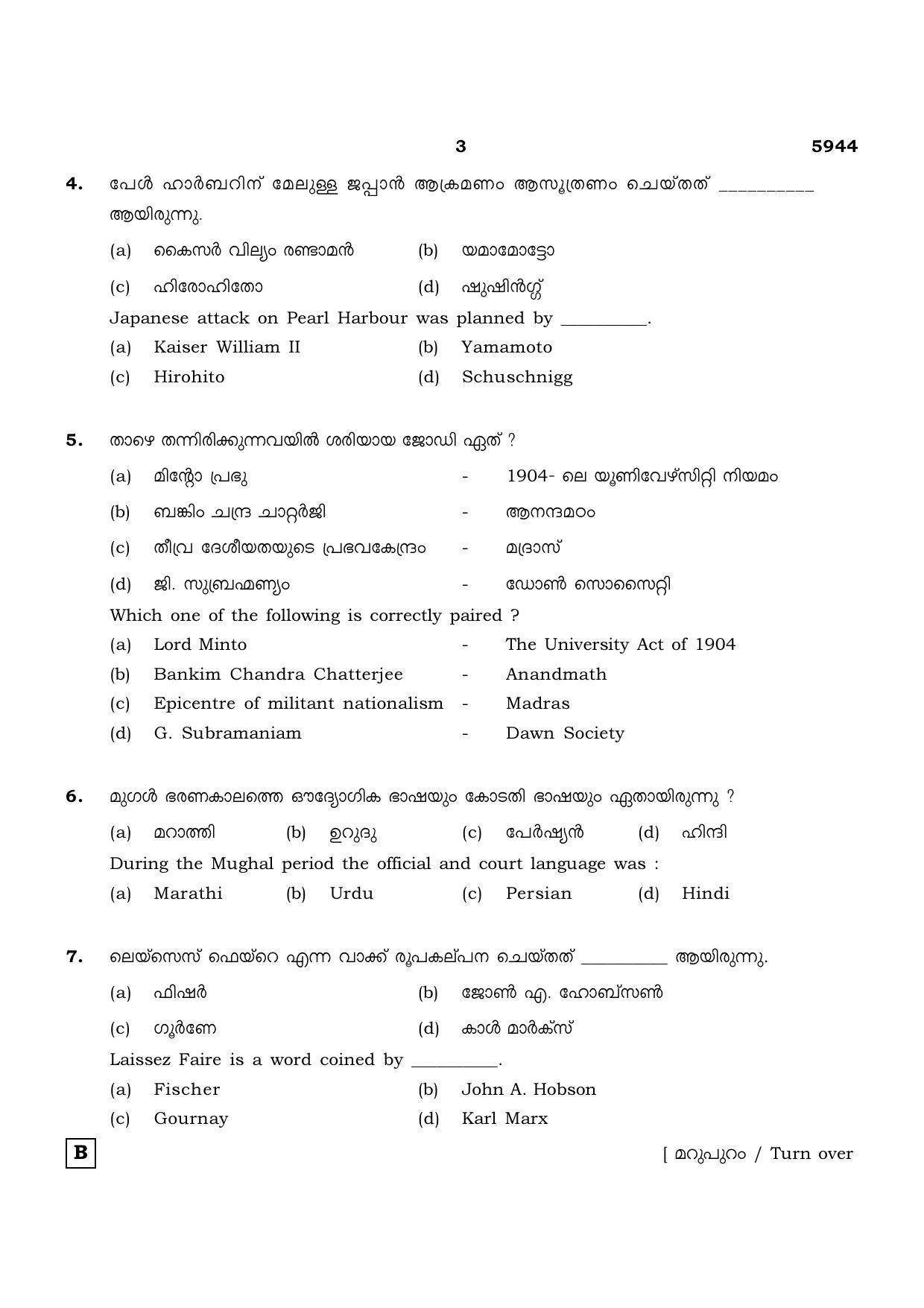 TN Class 12 2022 Question Papers (All Subjects) - Page 1306