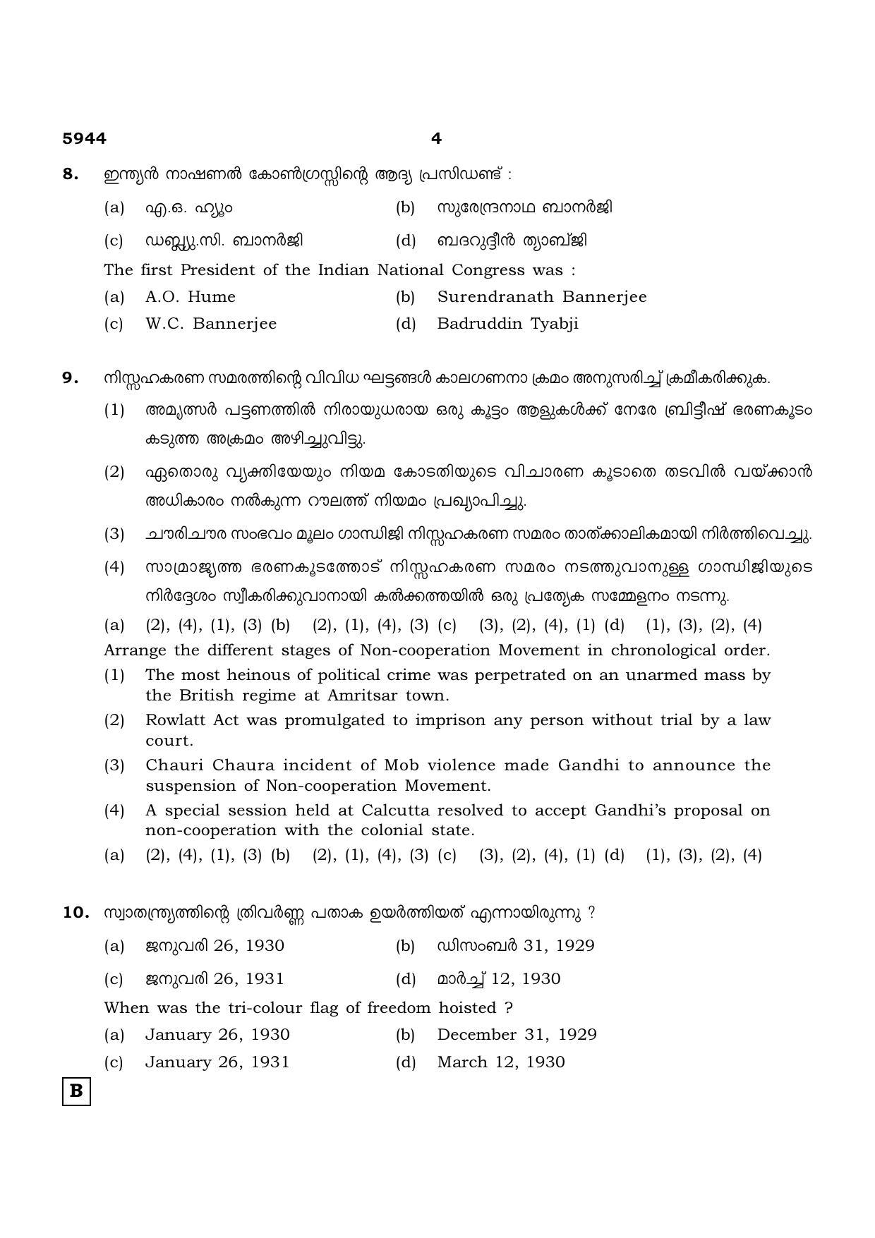 TN Class 12 2022 Question Papers (All Subjects) - Page 1307
