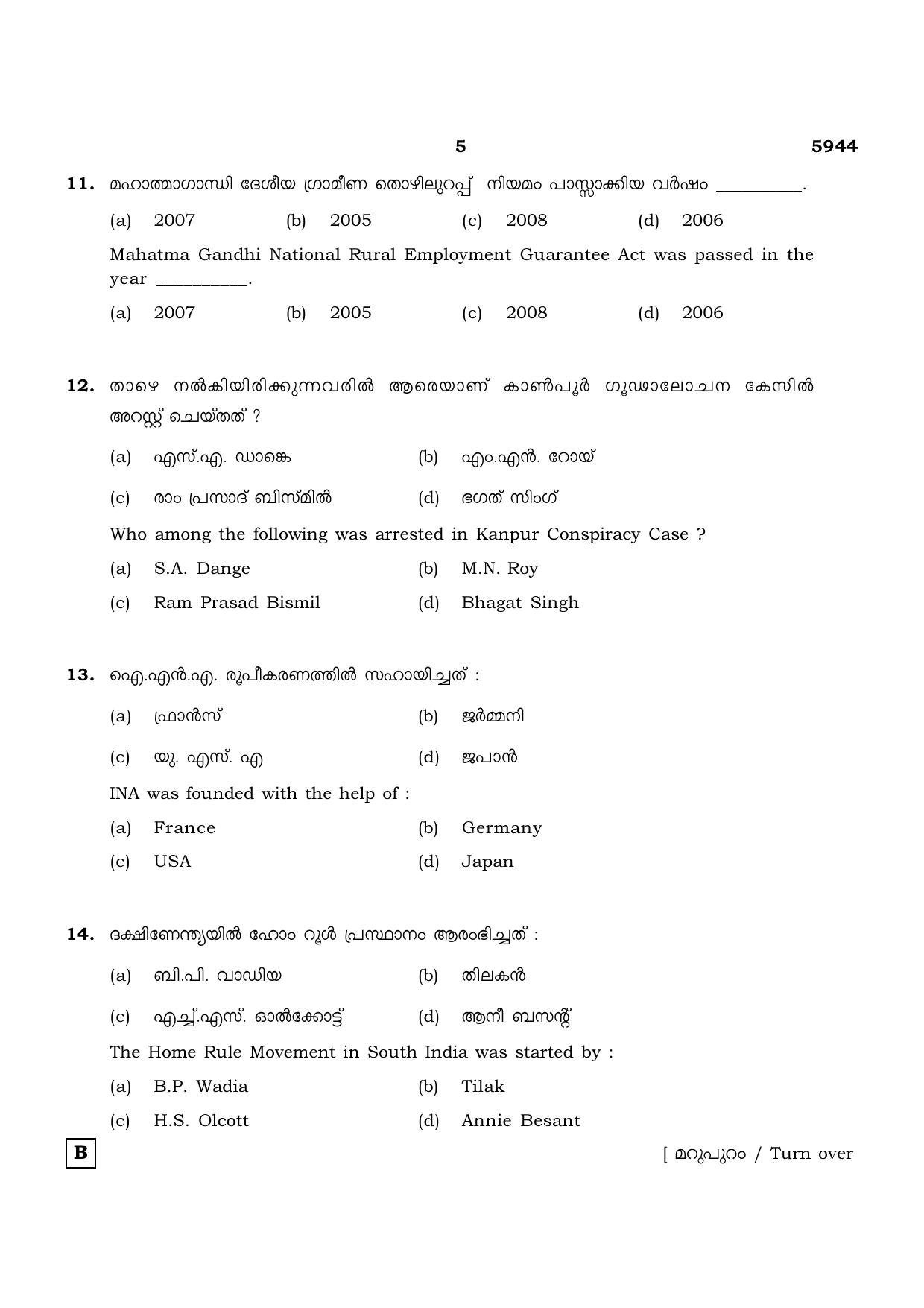 TN Class 12 2022 Question Papers (All Subjects) - Page 1308