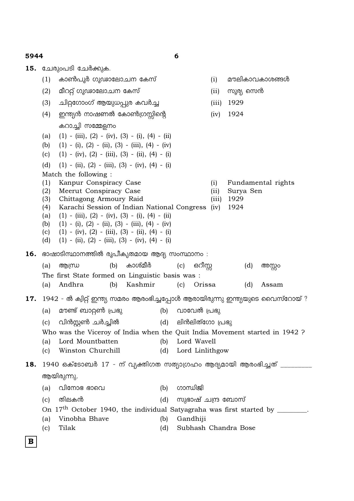 TN Class 12 2022 Question Papers (All Subjects) - Page 1309