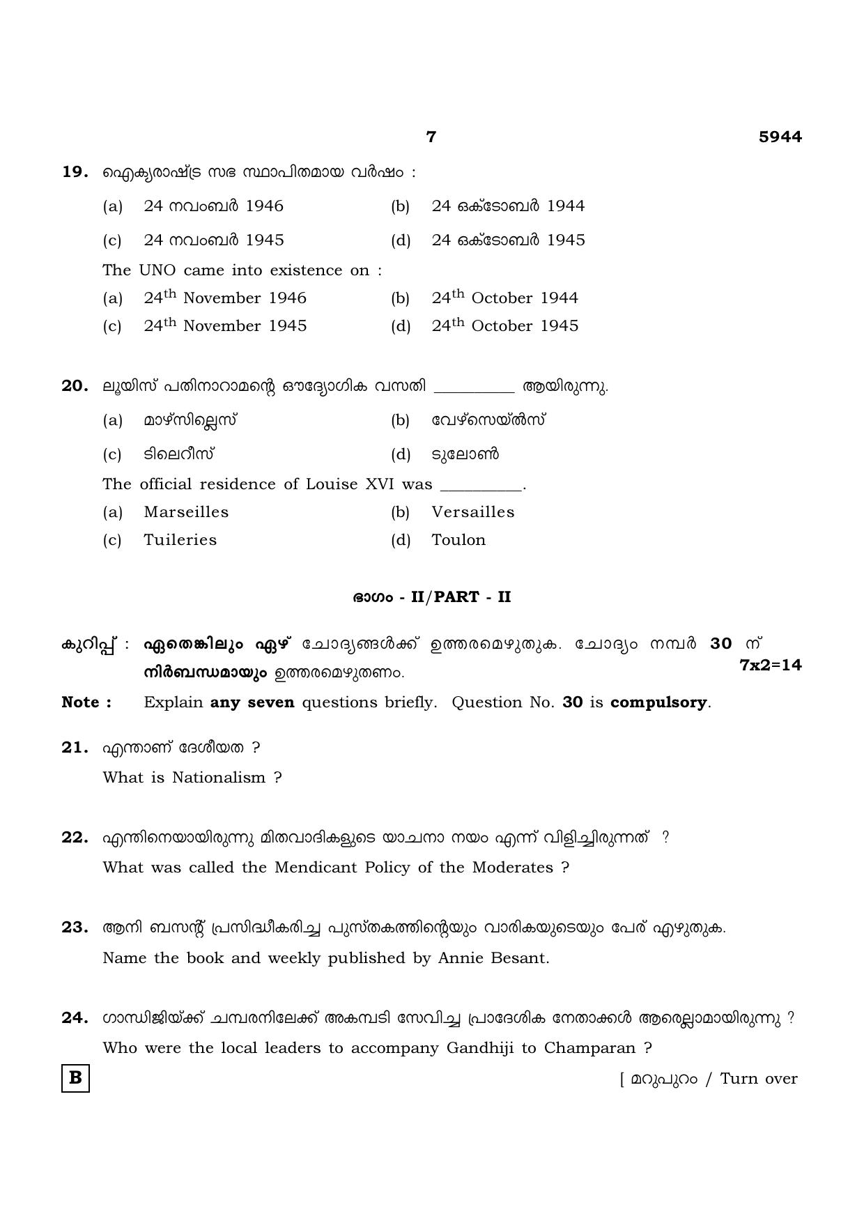 TN Class 12 2022 Question Papers (All Subjects) - Page 1310