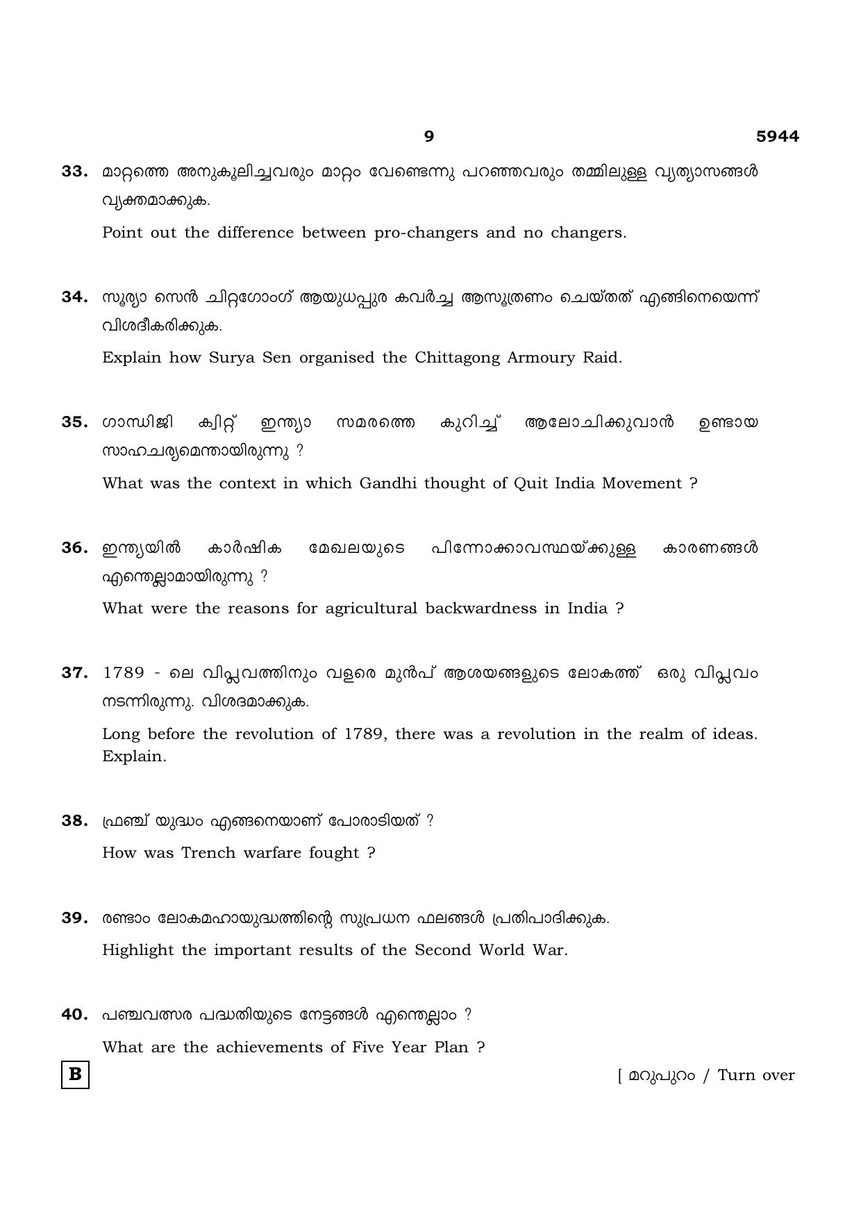 TN Class 12 2022 Question Papers (All Subjects) - Page 1312