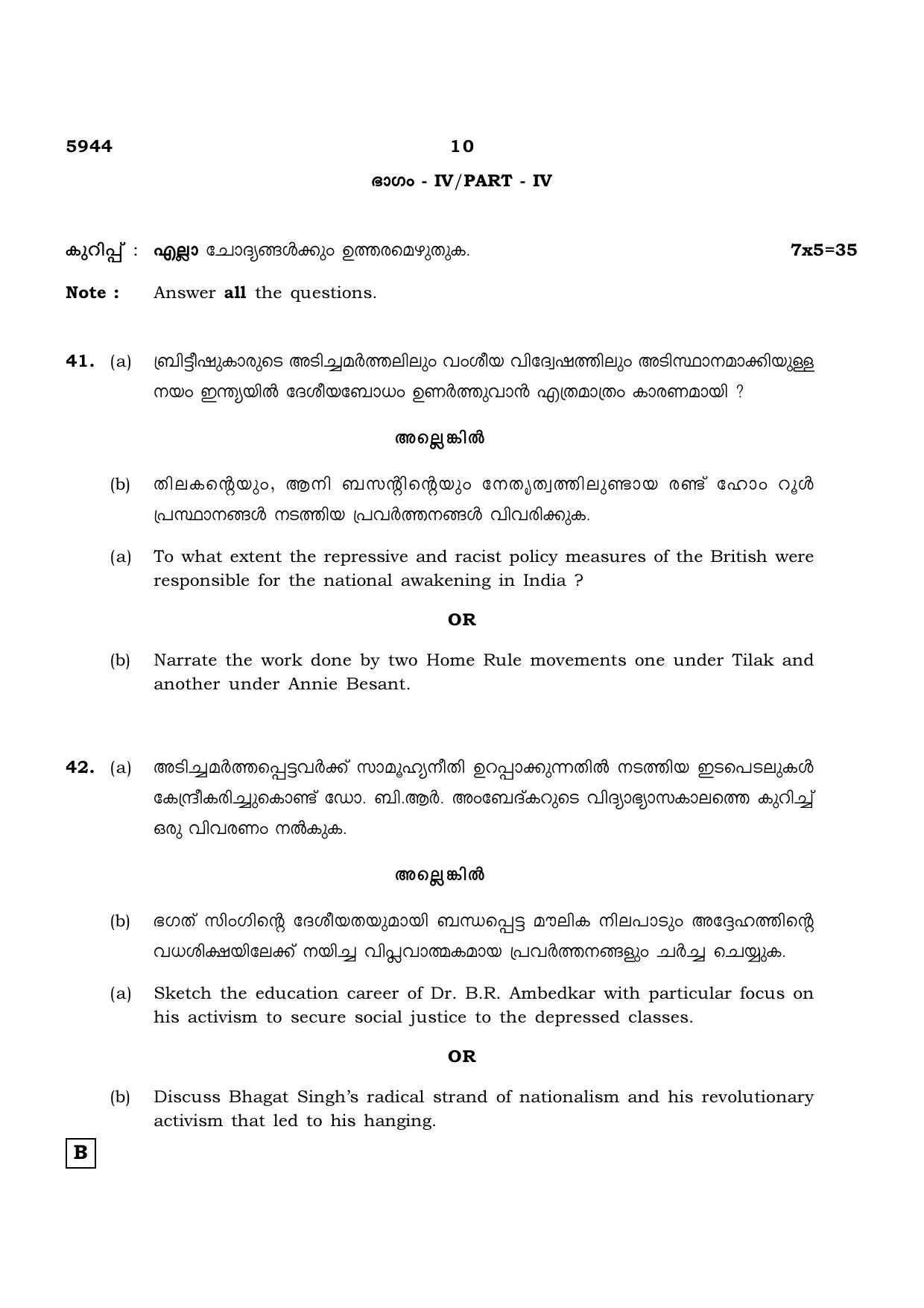 TN Class 12 2022 Question Papers (All Subjects) - Page 1313