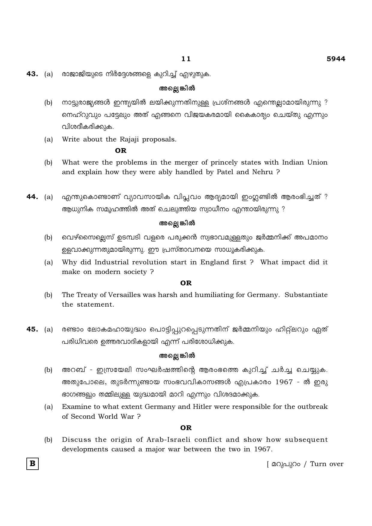 TN Class 12 2022 Question Papers (All Subjects) - Page 1314