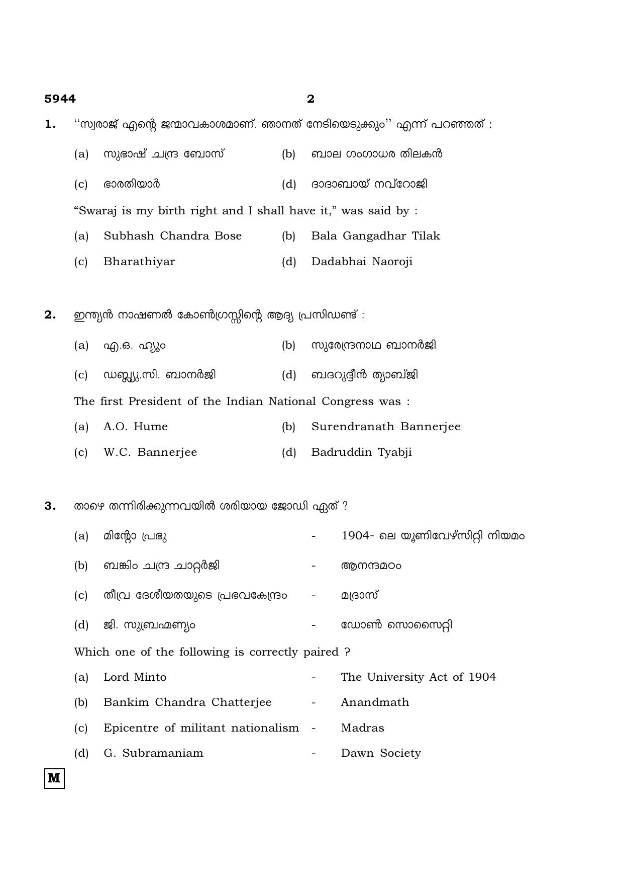 TN Class 12 2022 Question Papers (All Subjects) - Page 1317
