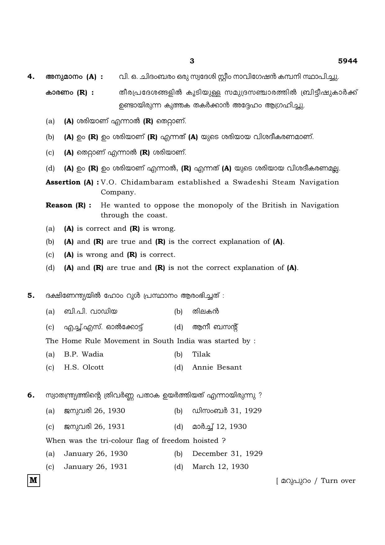 TN Class 12 2022 Question Papers (All Subjects) - Page 1318