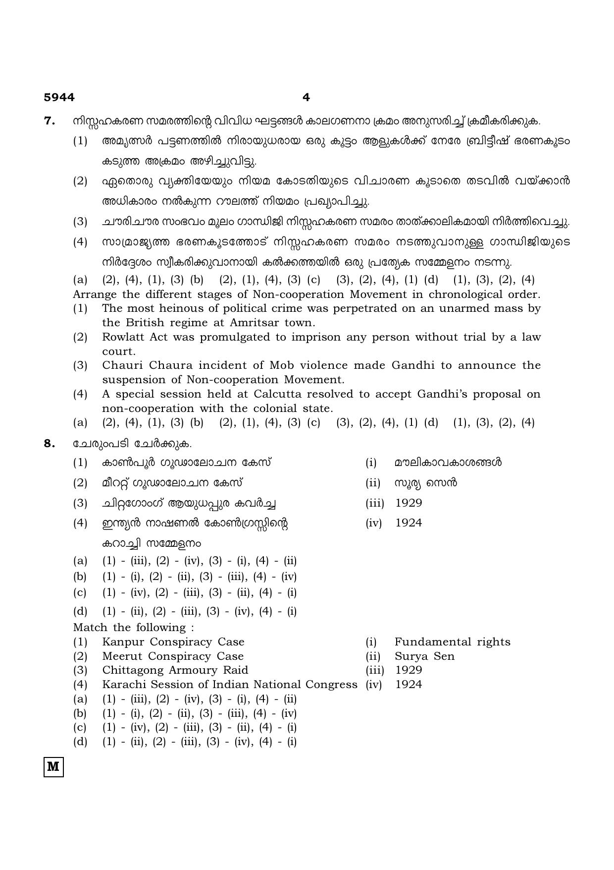 TN Class 12 2022 Question Papers (All Subjects) - Page 1319
