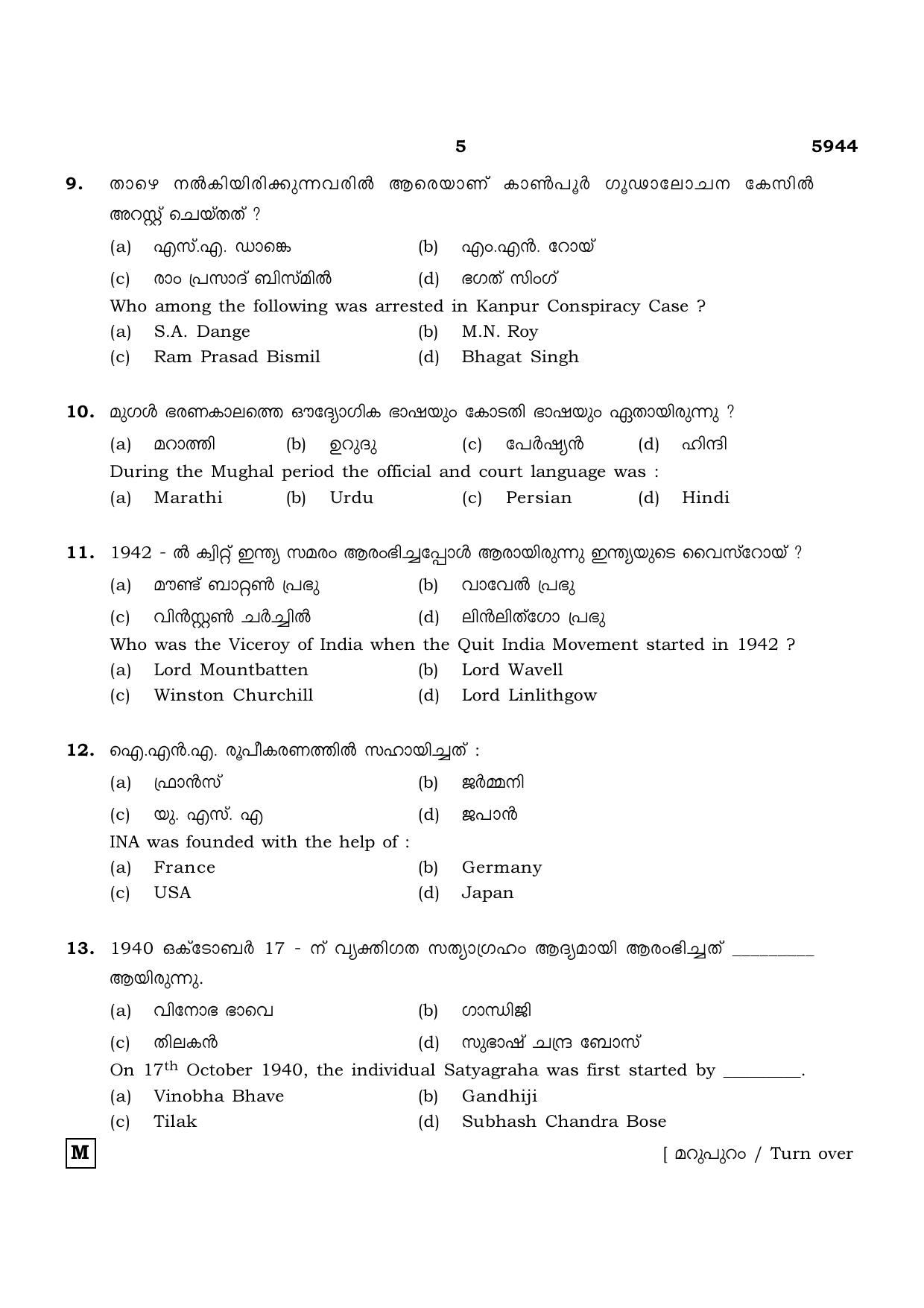 TN Class 12 2022 Question Papers (All Subjects) - Page 1320