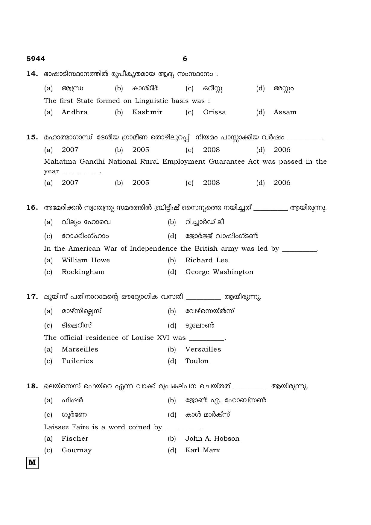 TN Class 12 2022 Question Papers (All Subjects) - Page 1321